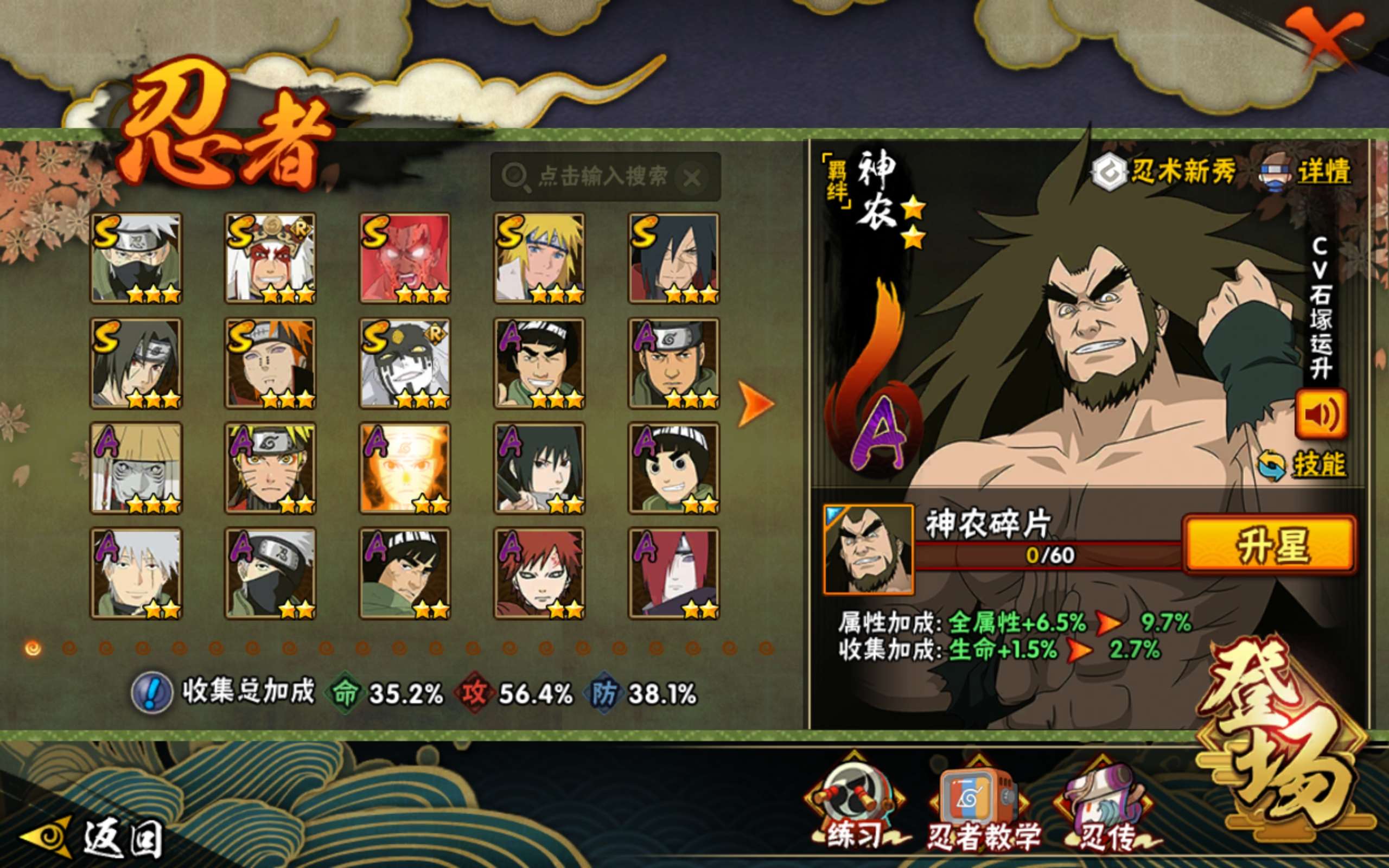 HYCMW339455火影忍者账号详情图2 HYCMW339455火影忍者账号详情图2