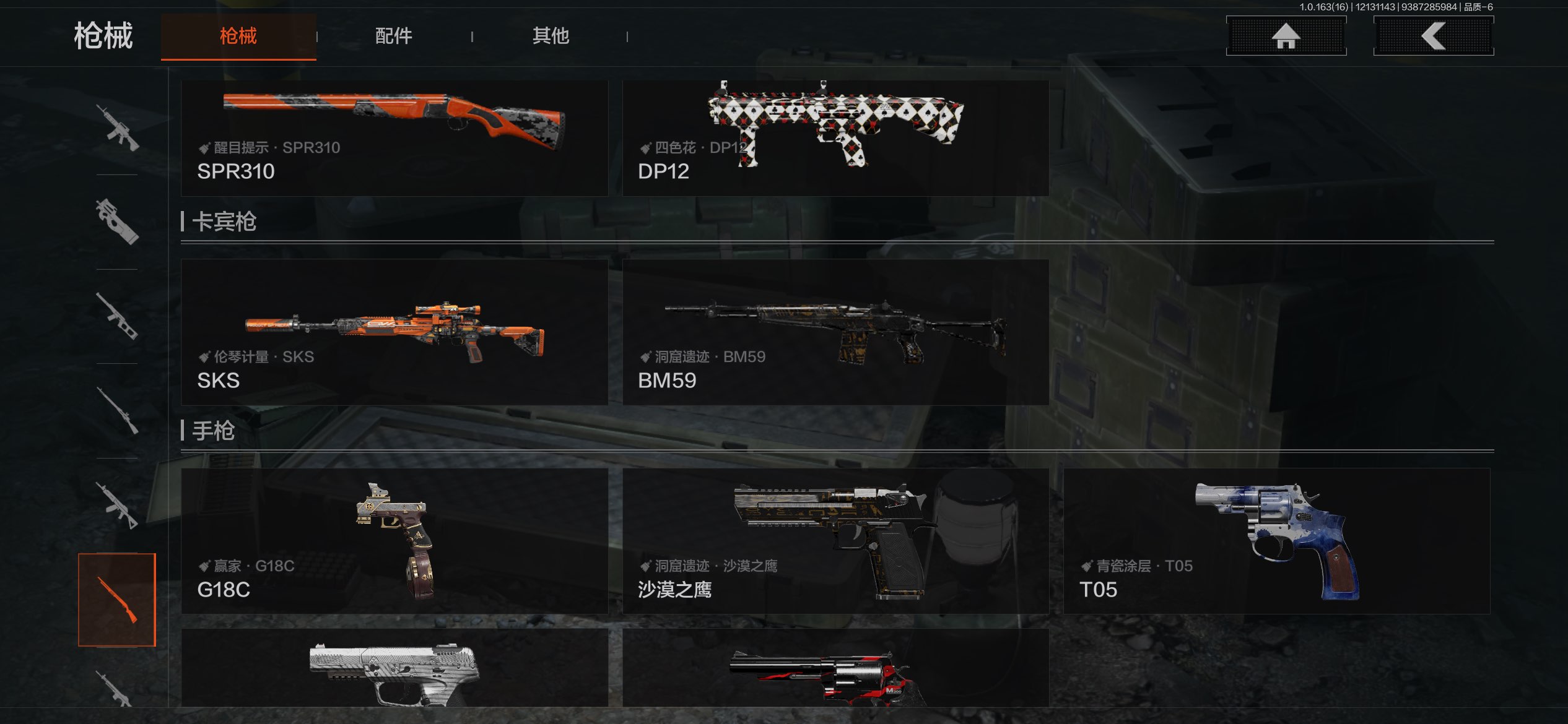 AQCMW317231暗区突围账号详情图18 AQCMW317231暗区突围账号详情图18