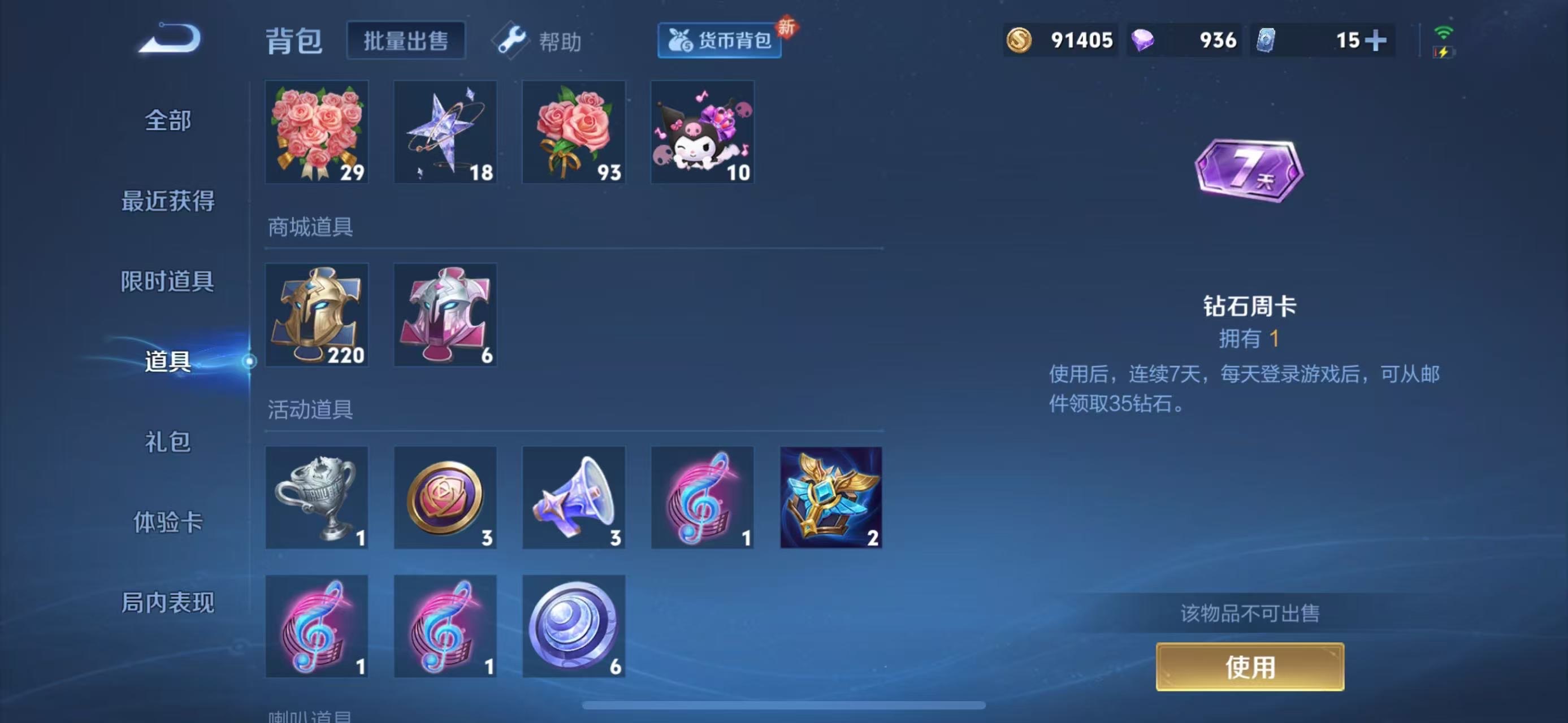 WZCMW3446451王者荣耀账号详情图7