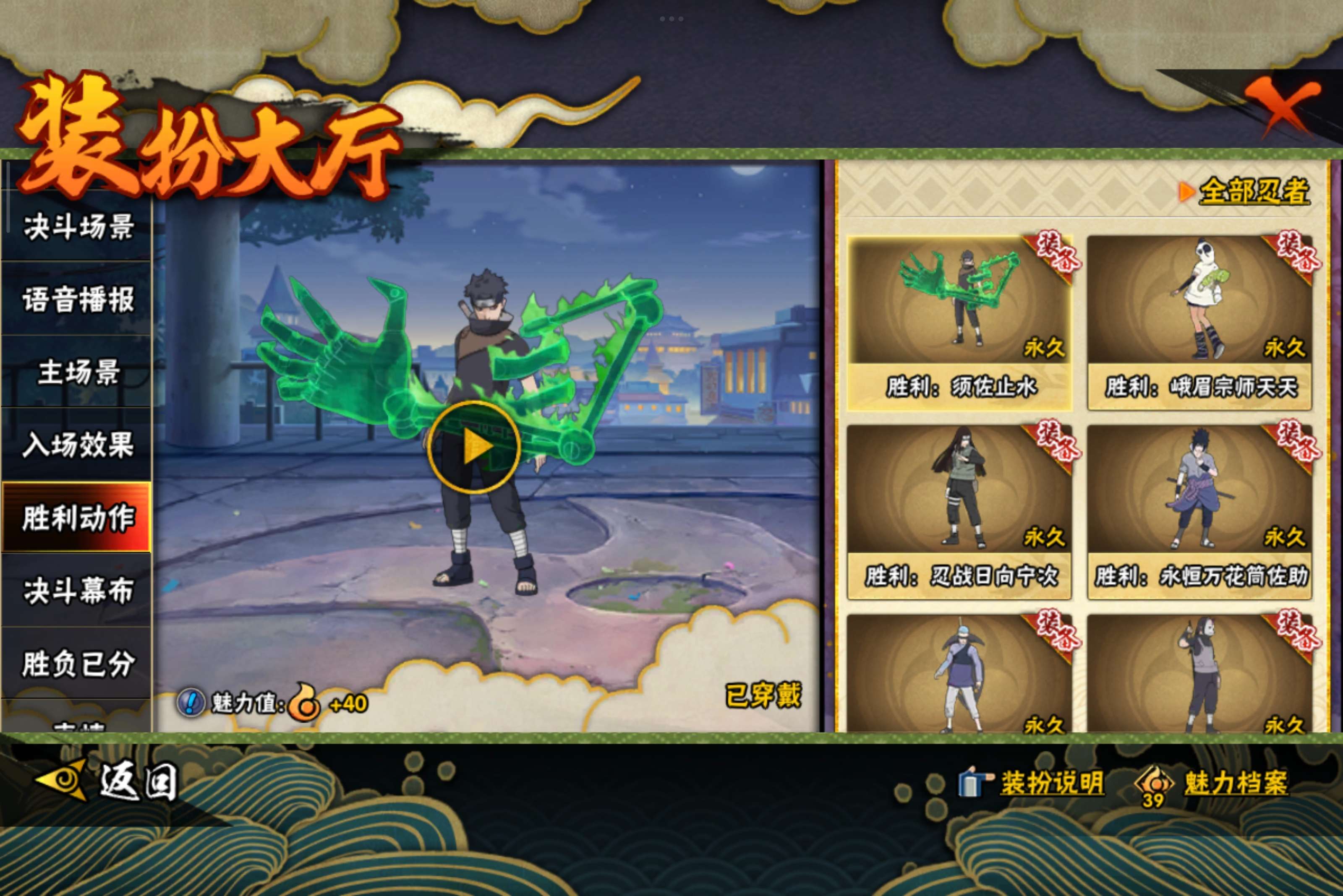 HYCMW339457火影忍者账号详情图15 HYCMW339457火影忍者账号详情图15