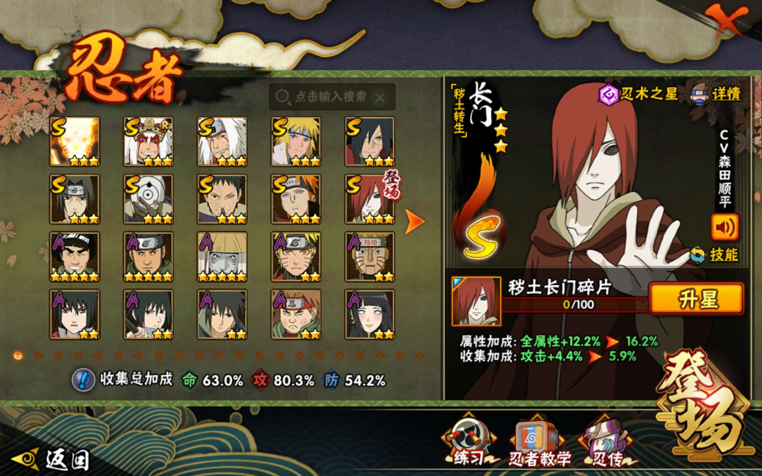 HYCMW339377火影忍者账号详情图5 HYCMW339377火影忍者账号详情图5