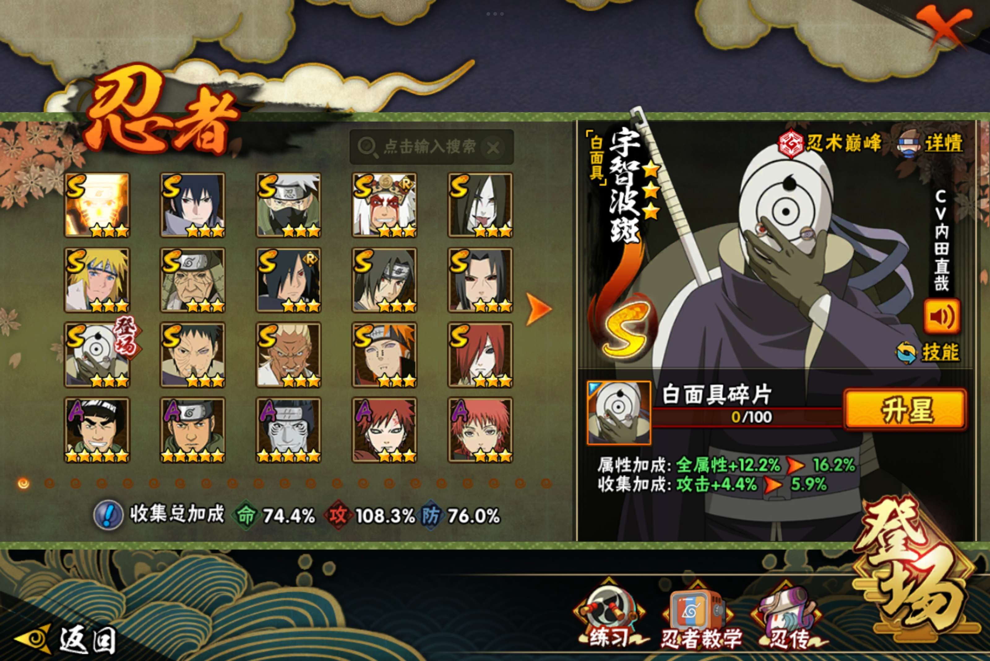 HYCMW339452火影忍者账号详情图2 HYCMW339452火影忍者账号详情图2