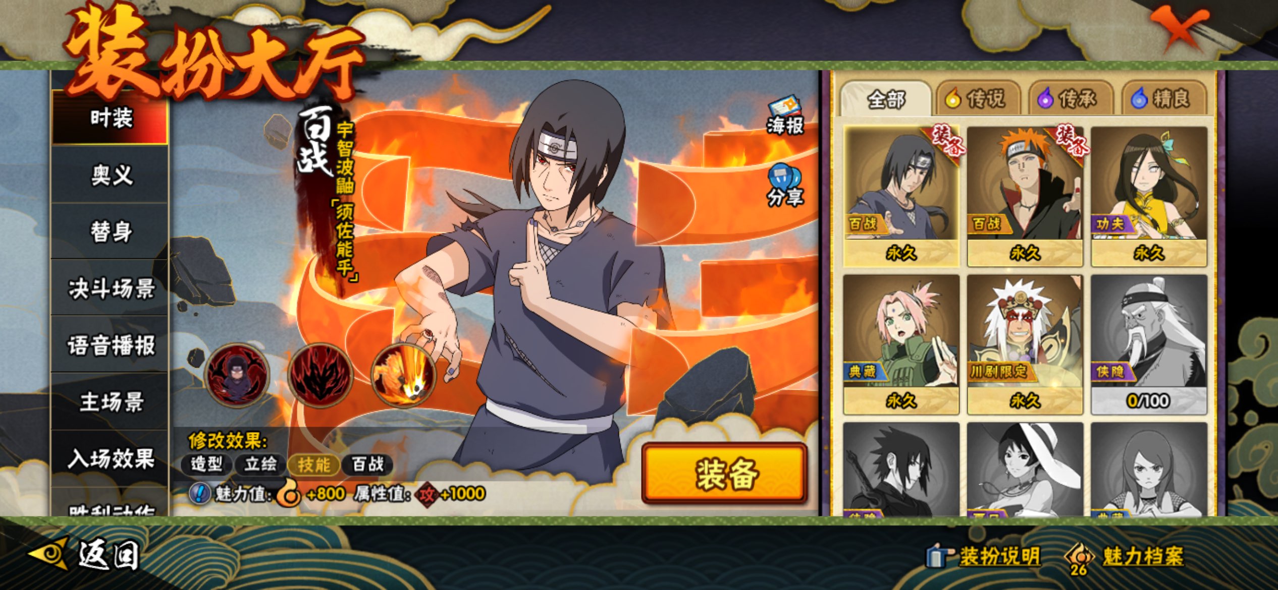 HYCMW339450火影忍者账号详情图13 HYCMW339450火影忍者账号详情图13