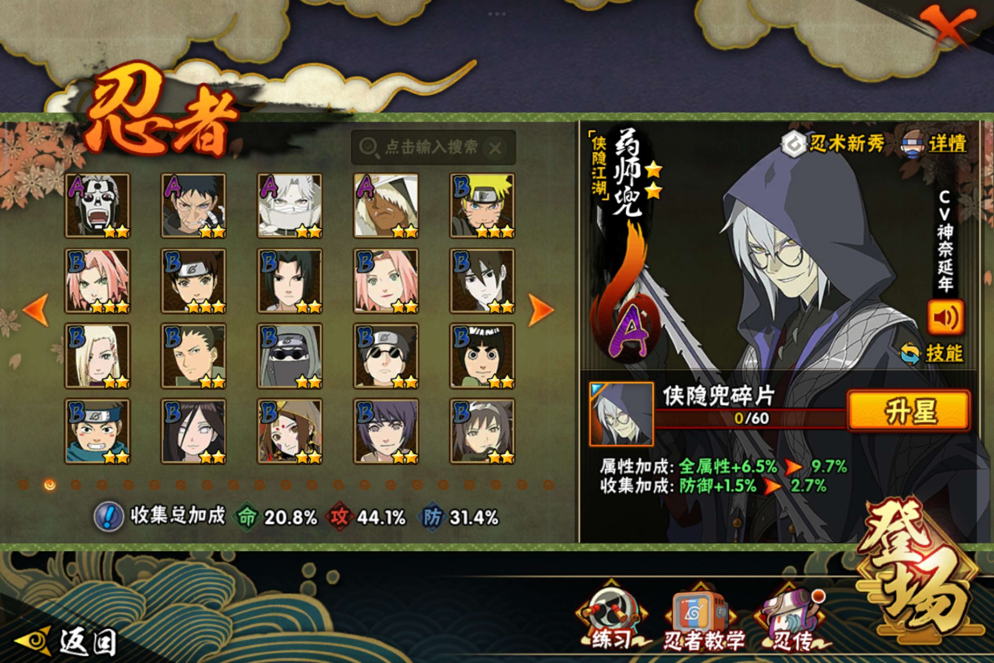 HYCMW339456火影忍者账号详情图6 HYCMW339456火影忍者账号详情图6