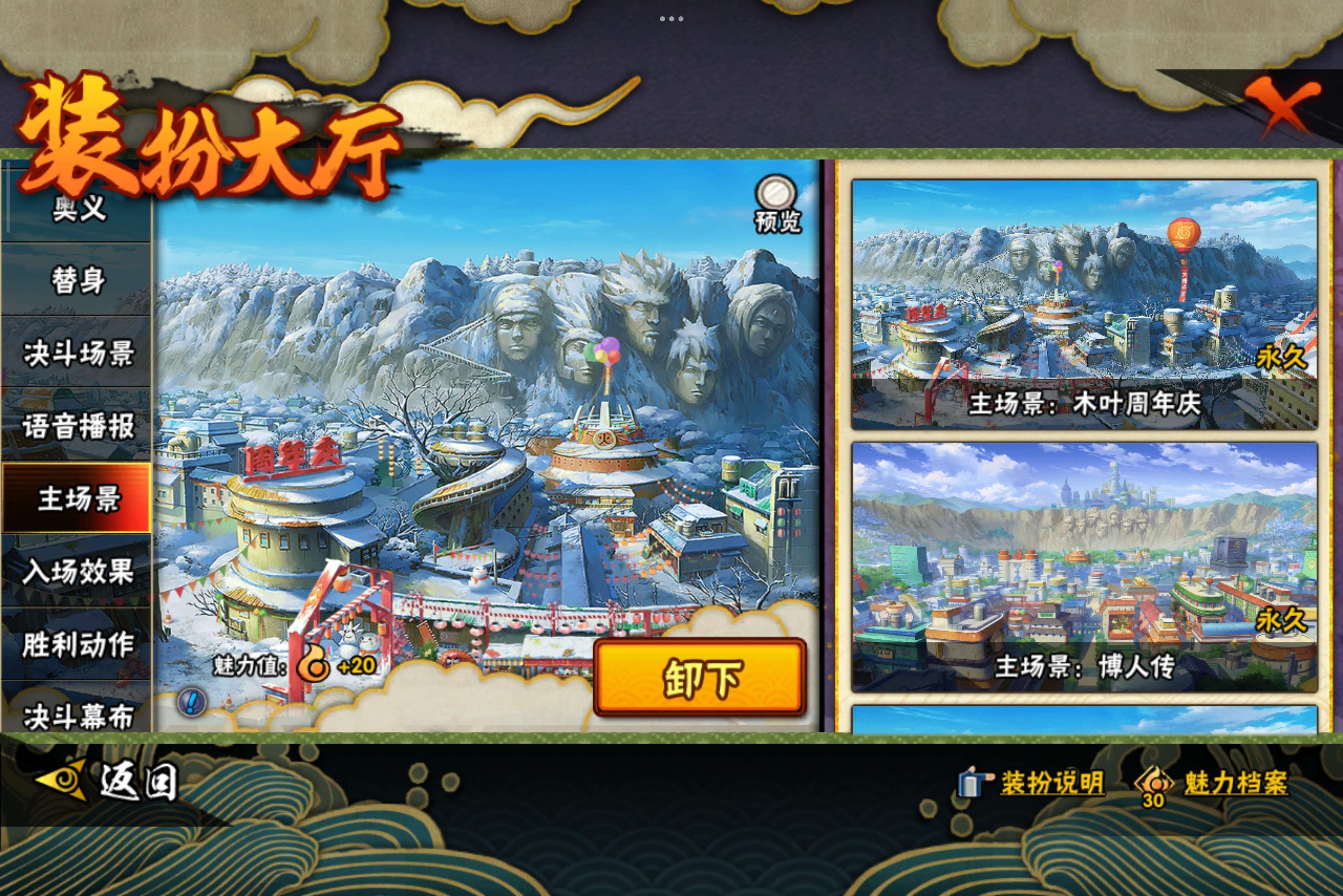 HYCMW339463火影忍者账号详情图13 HYCMW339463火影忍者账号详情图13