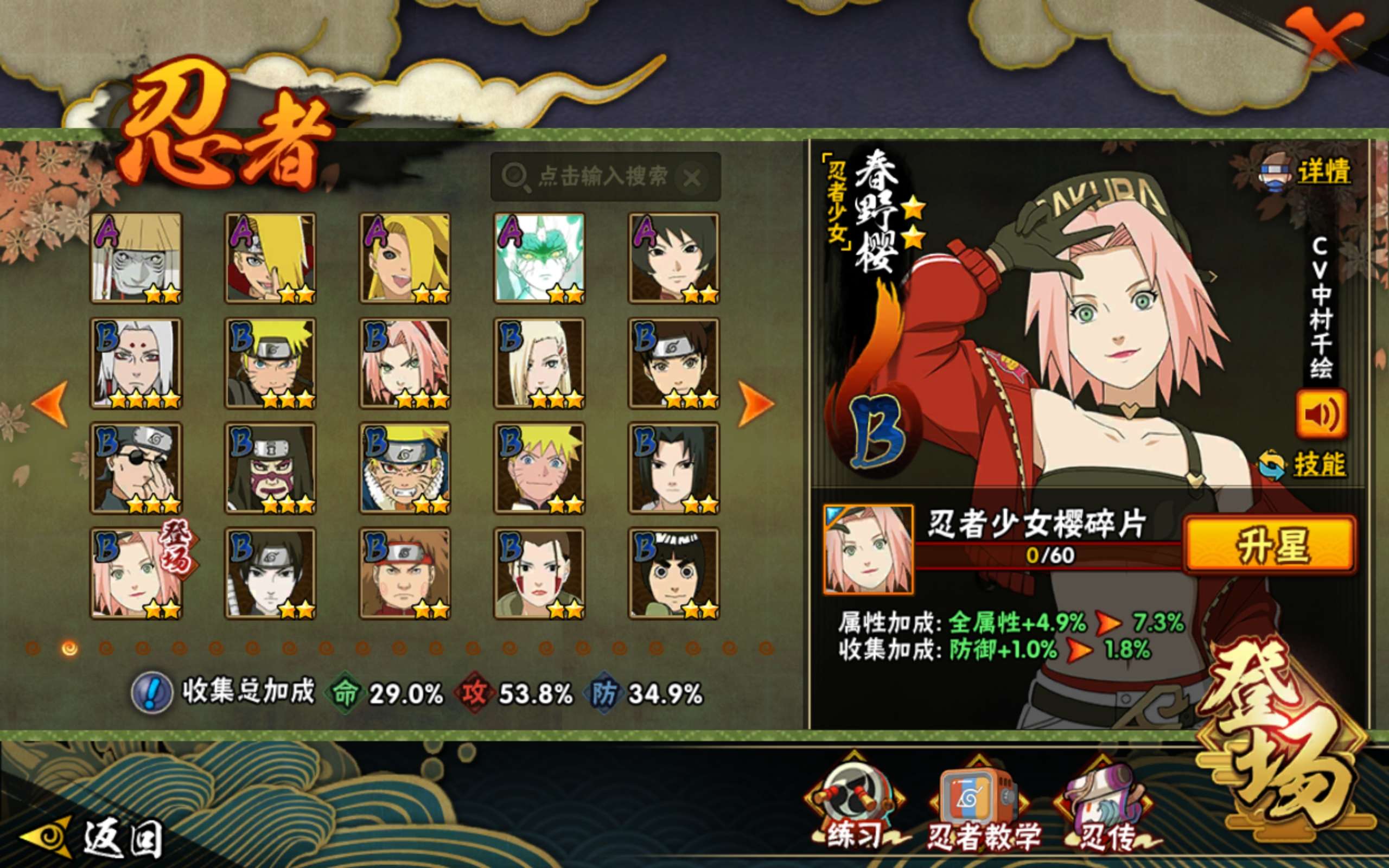 HYCMW339376火影忍者账号详情图5 HYCMW339376火影忍者账号详情图5