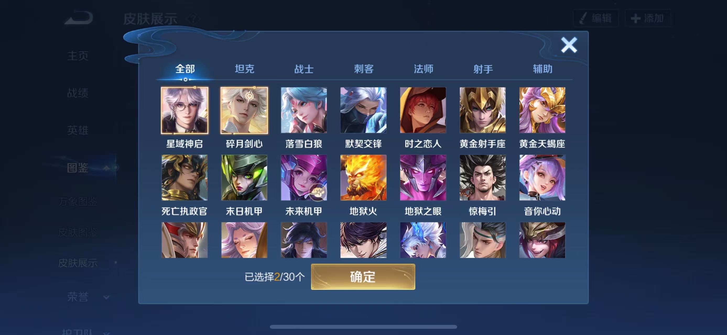 WZCMW3446450王者荣耀账号详情图3