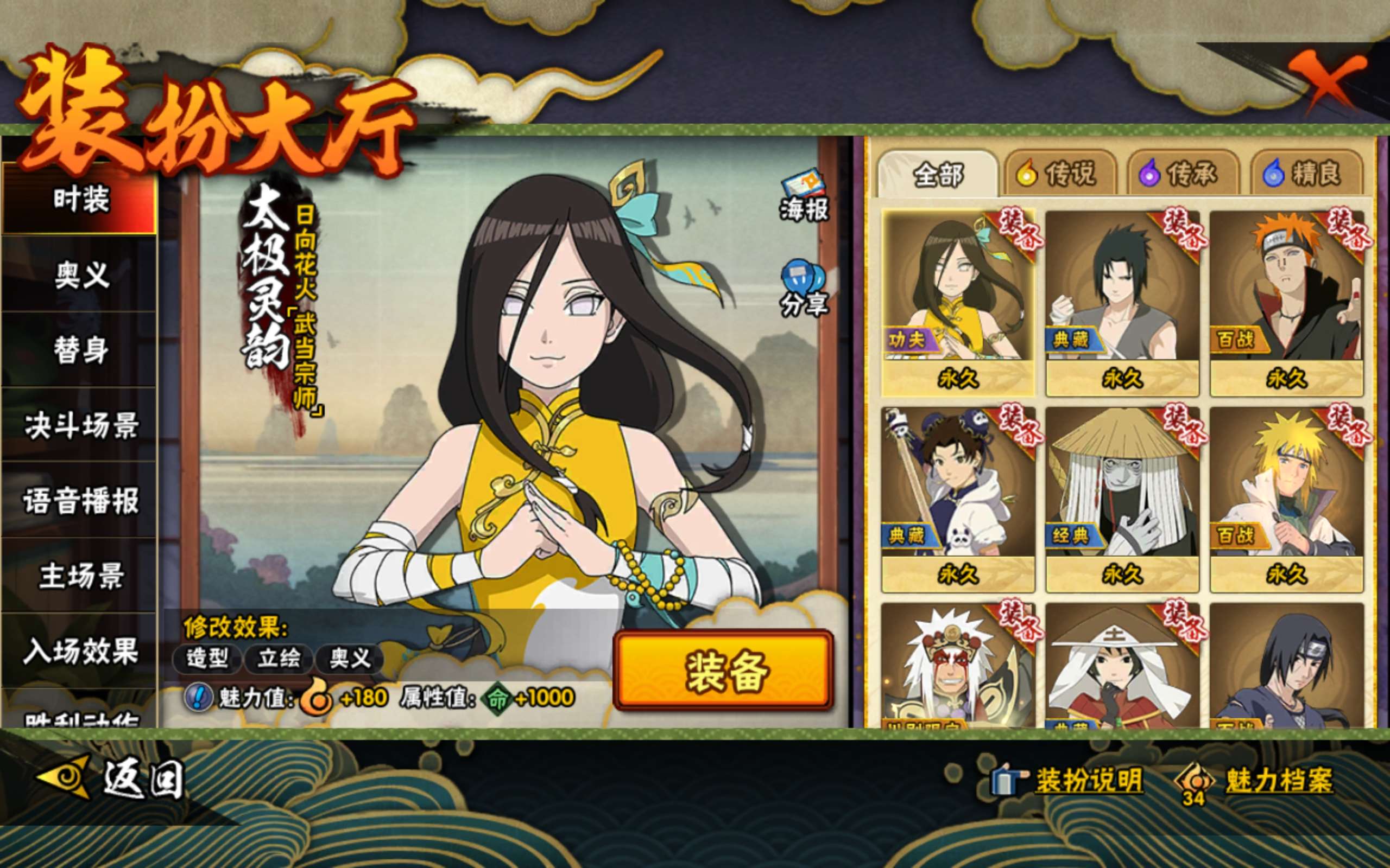 HYCMW339377火影忍者账号详情图10 HYCMW339377火影忍者账号详情图10