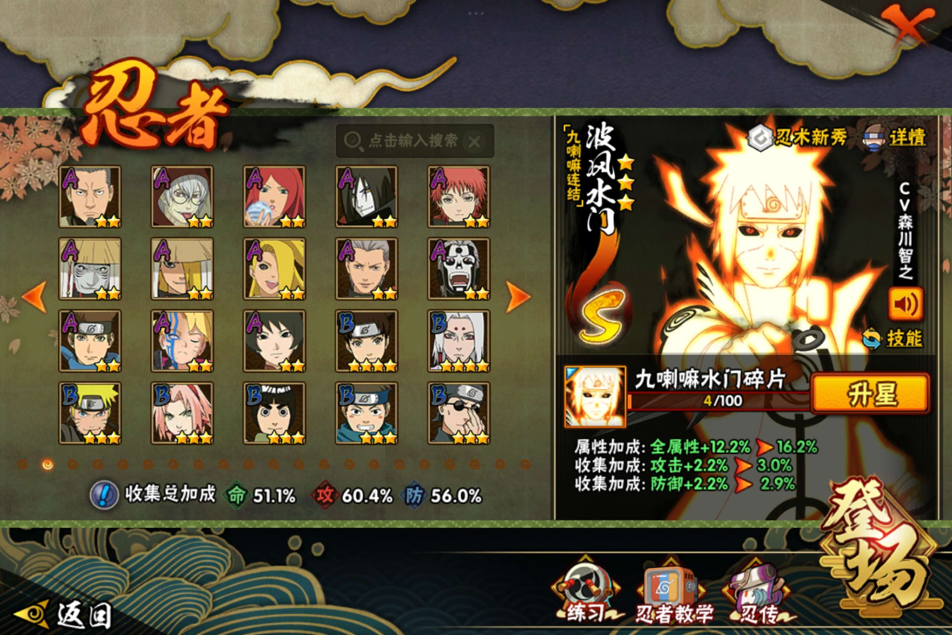 HYCMW339374火影忍者账号详情图3 HYCMW339374火影忍者账号详情图3