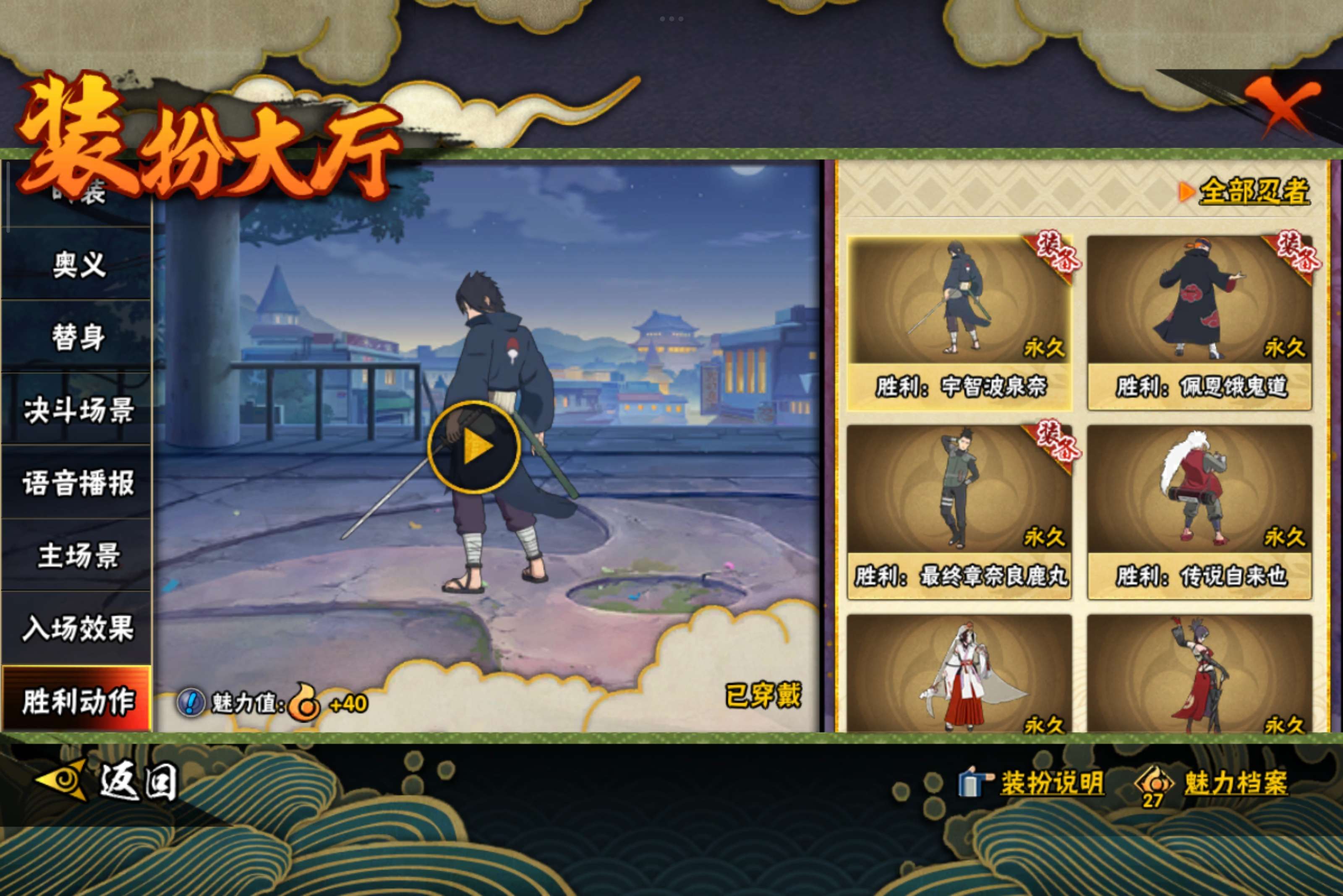 HYCMW339446火影忍者账号详情图14 HYCMW339446火影忍者账号详情图14