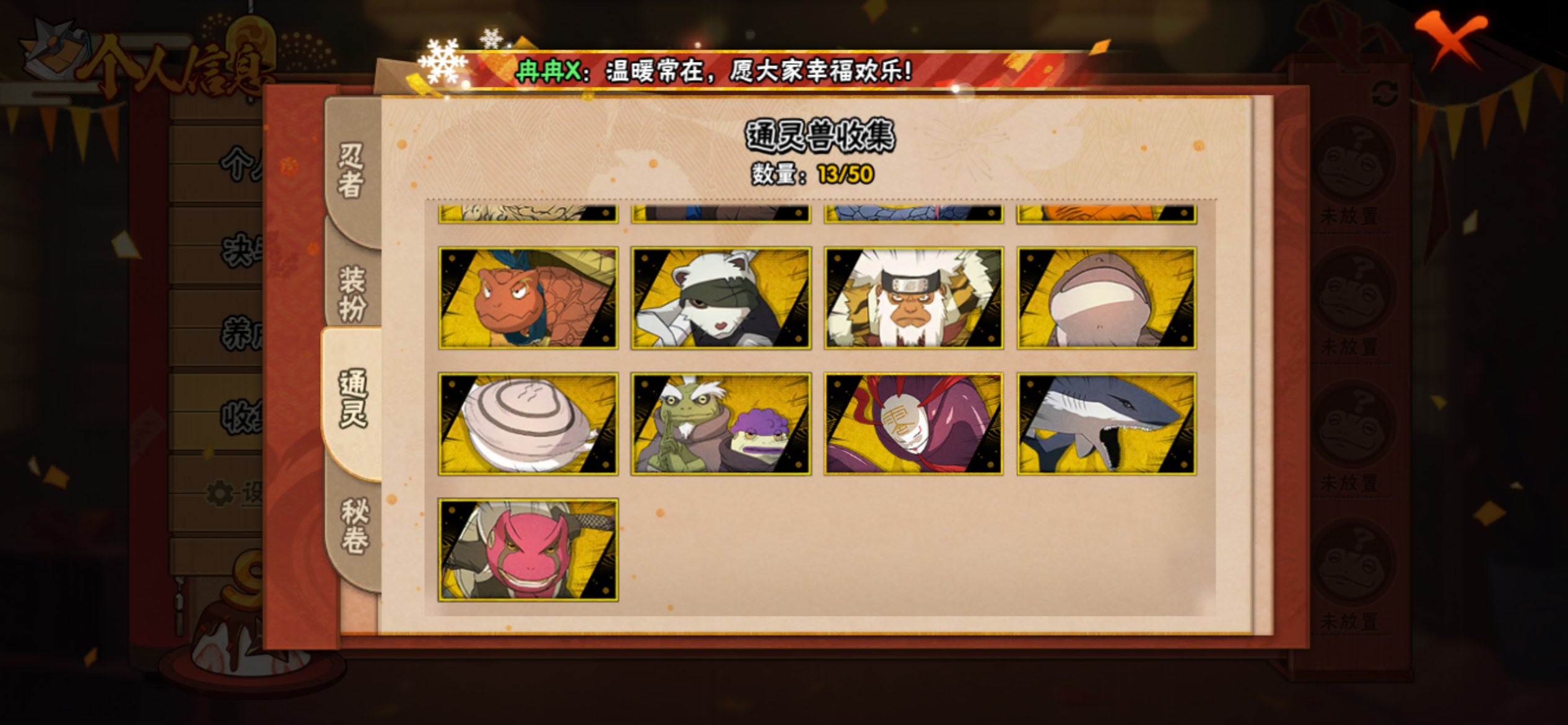 HYCMW339450火影忍者账号详情图7 HYCMW339450火影忍者账号详情图7