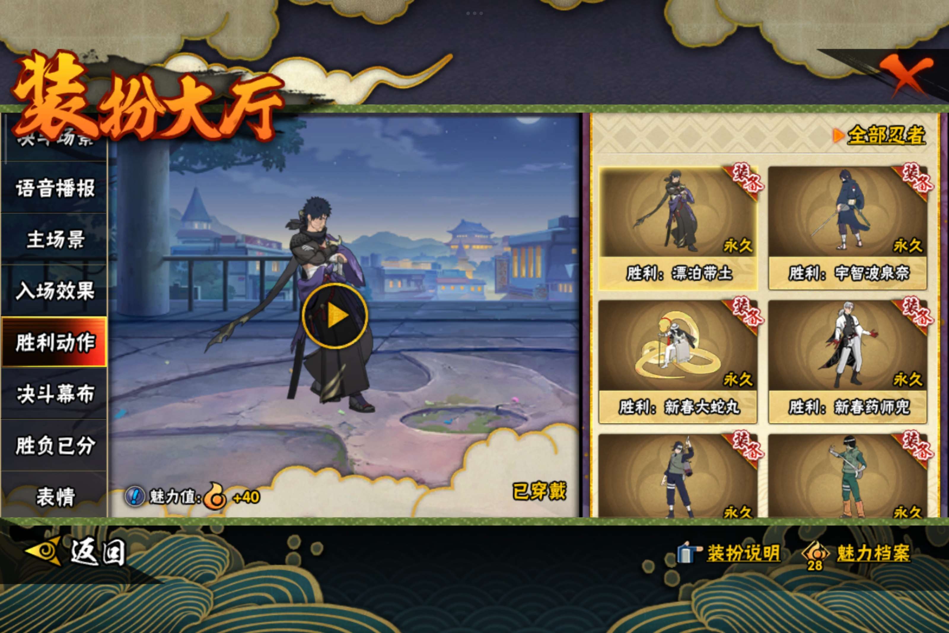 HYCMW339456火影忍者账号详情图15 HYCMW339456火影忍者账号详情图15