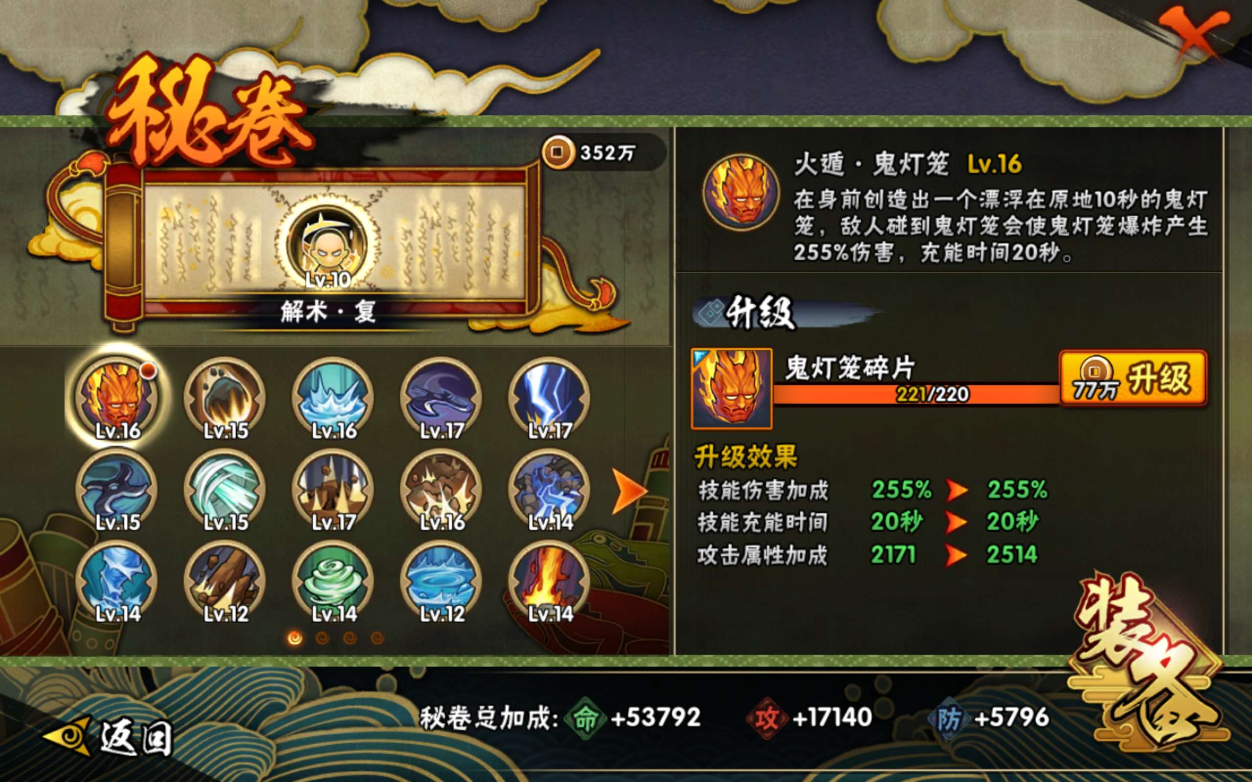 HYCMW339375火影忍者账号详情图9 HYCMW339375火影忍者账号详情图9