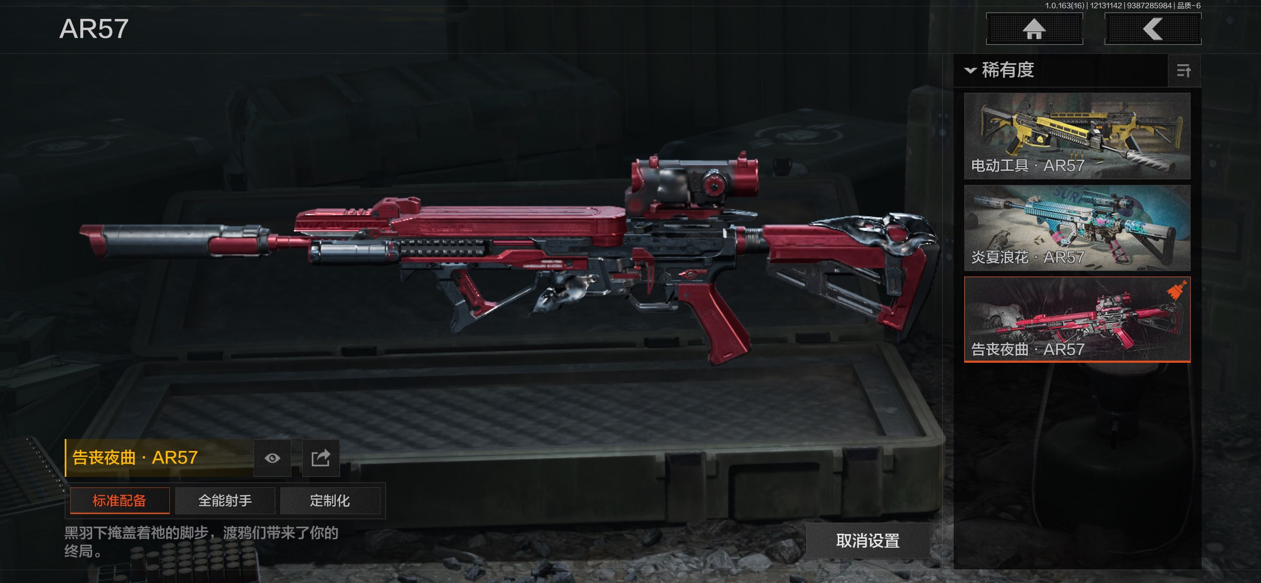 AQCMW317231暗区突围账号详情图13 AQCMW317231暗区突围账号详情图13