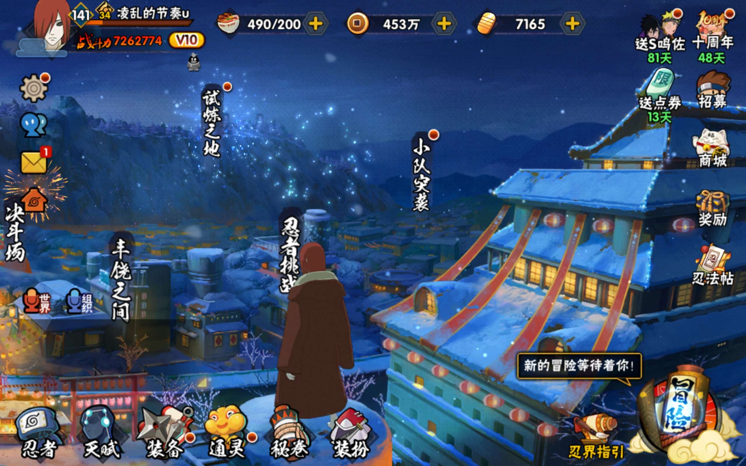 火影忍者账号安卓QQ安卓QQ-可二次-S忍者数:10- A忍者数:29
【S级忍者】宇智波带土「忍界大战」(3星)，自来