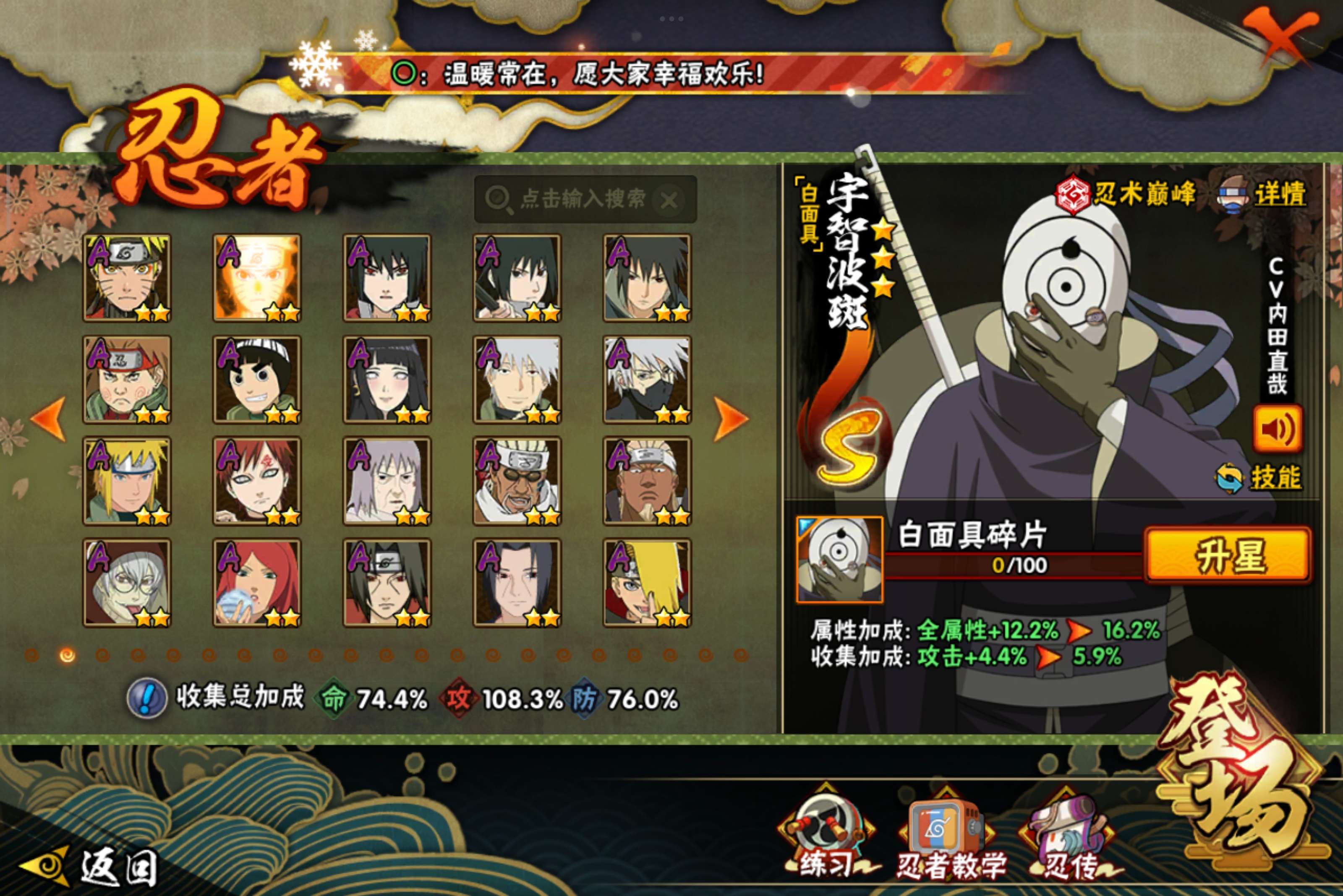 HYCMW339452火影忍者账号详情图3 HYCMW339452火影忍者账号详情图3