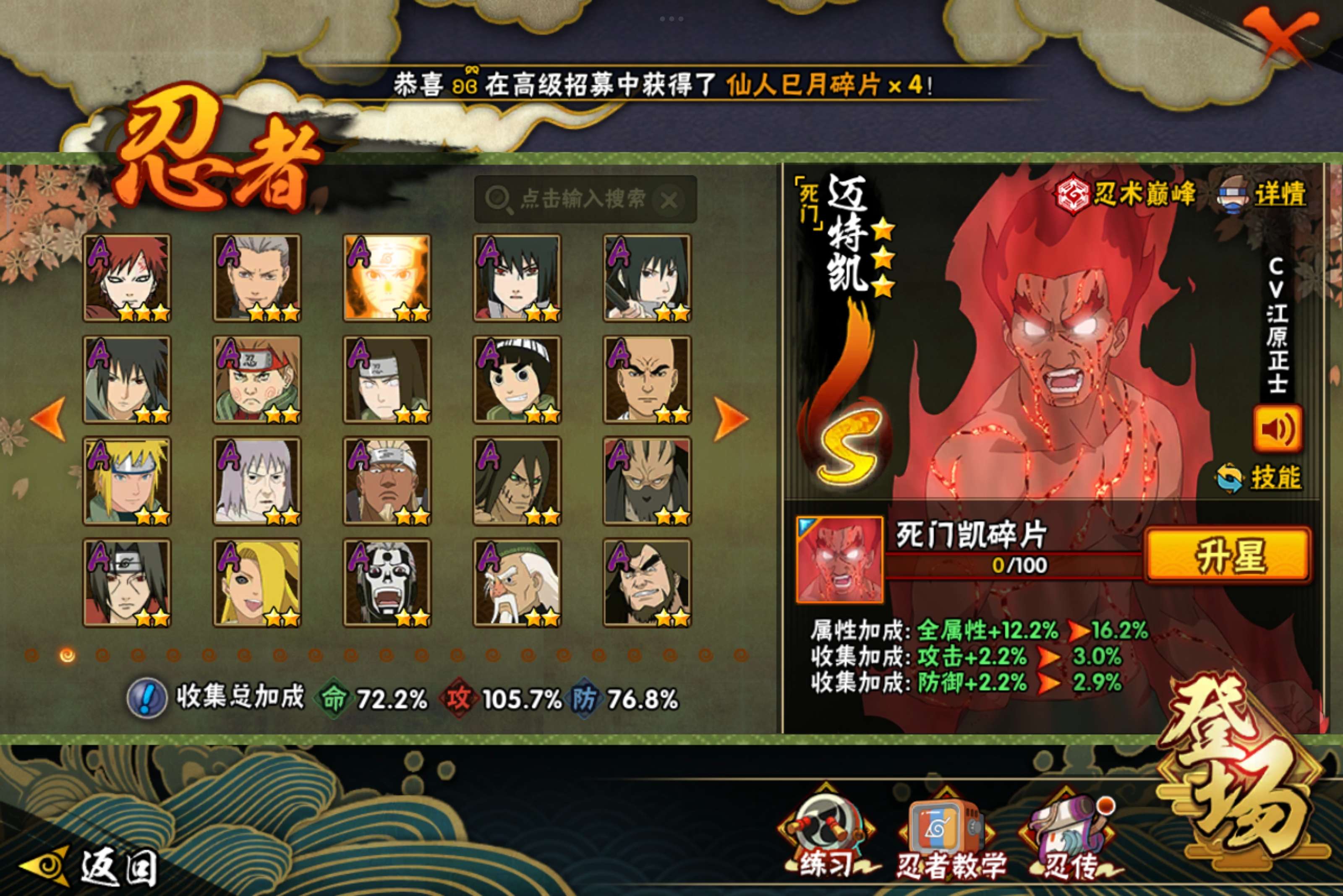 HYCMW339451火影忍者账号详情图3 HYCMW339451火影忍者账号详情图3