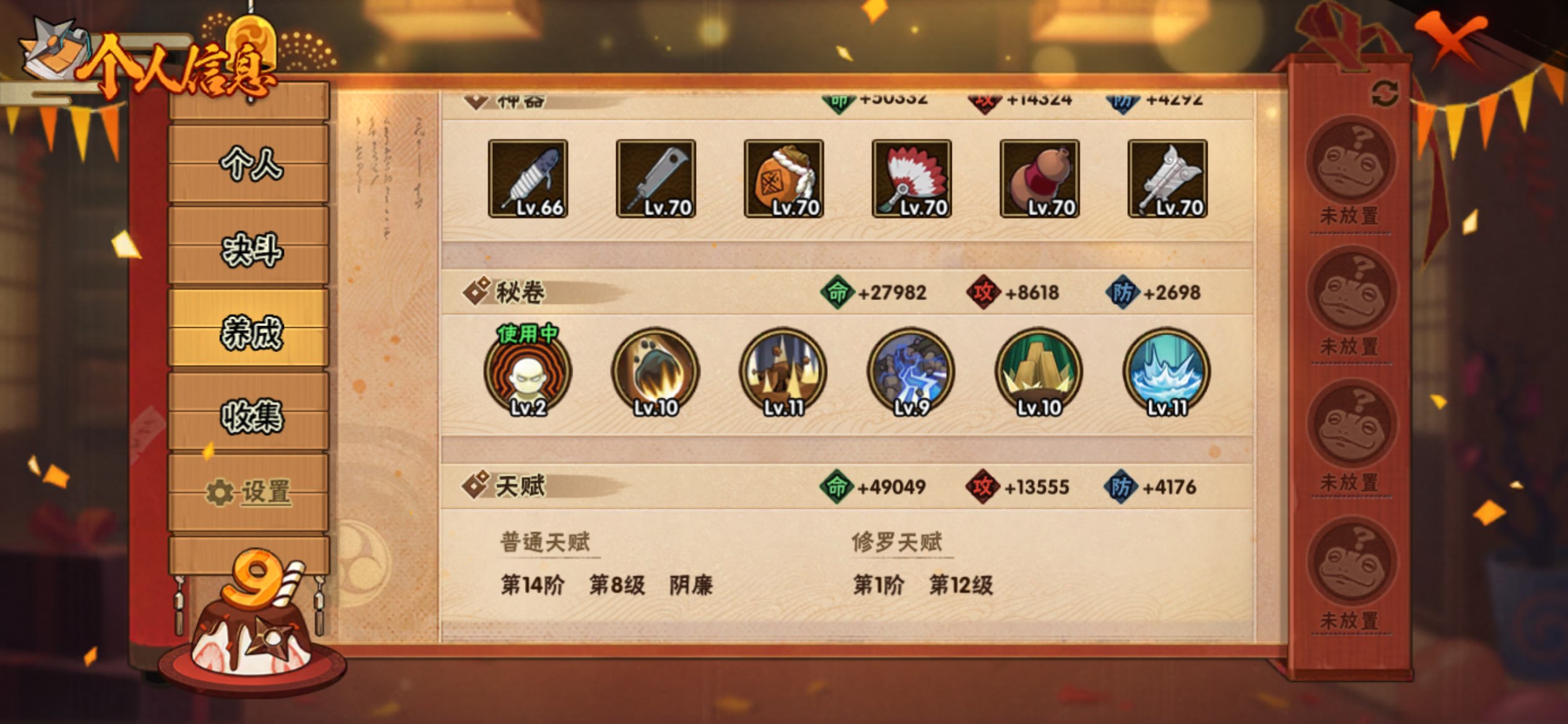 HYCMW339450火影忍者账号详情图10 HYCMW339450火影忍者账号详情图10