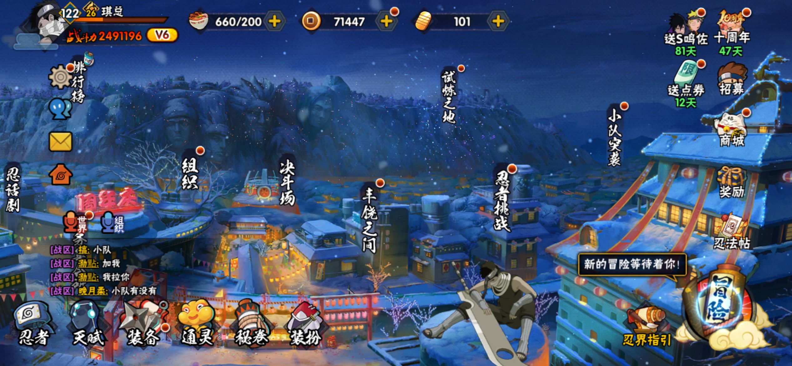 HYCMW339450火影忍者账号详情图3 HYCMW339450火影忍者账号详情图3