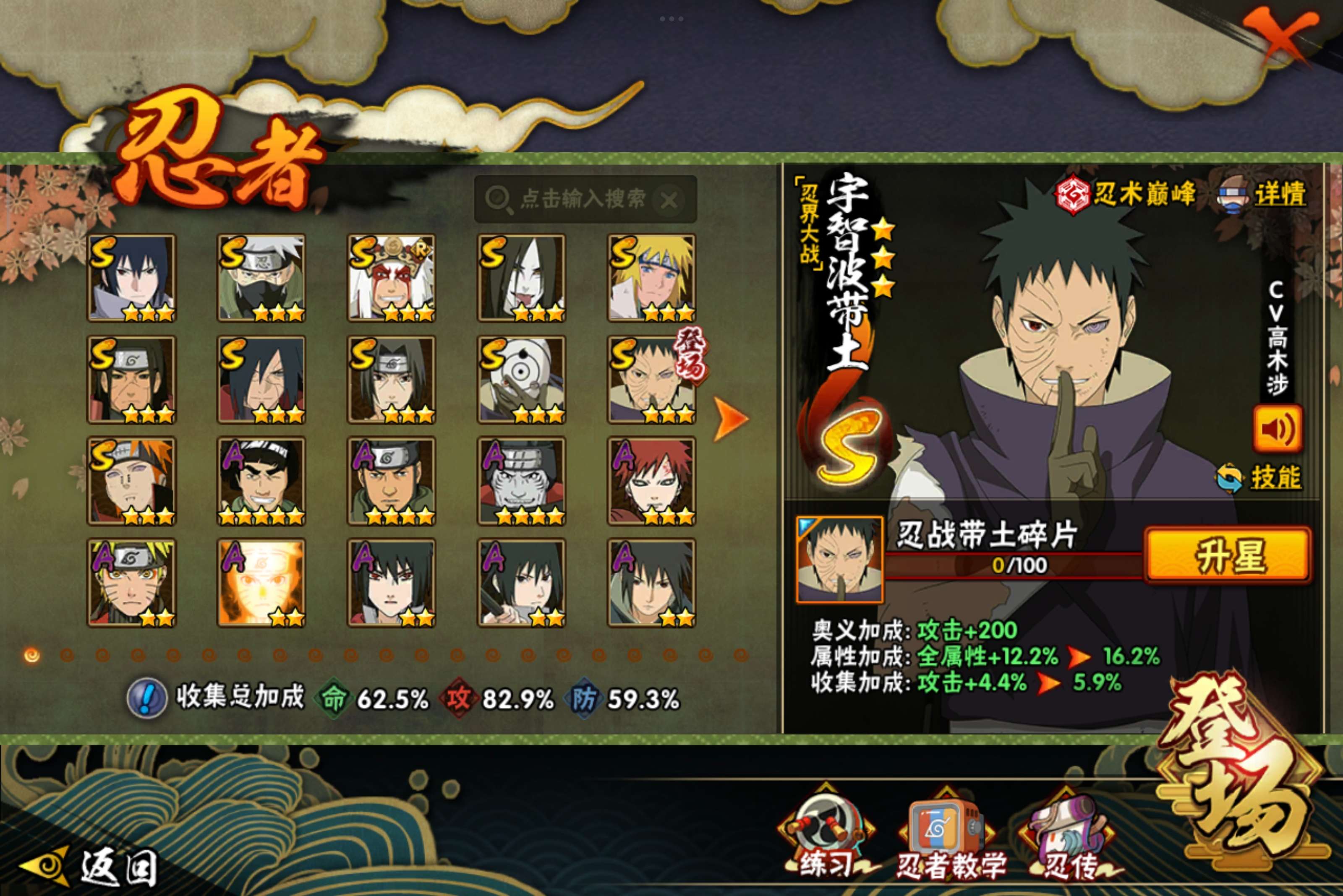 HYCMW339448火影忍者账号详情图5 HYCMW339448火影忍者账号详情图5