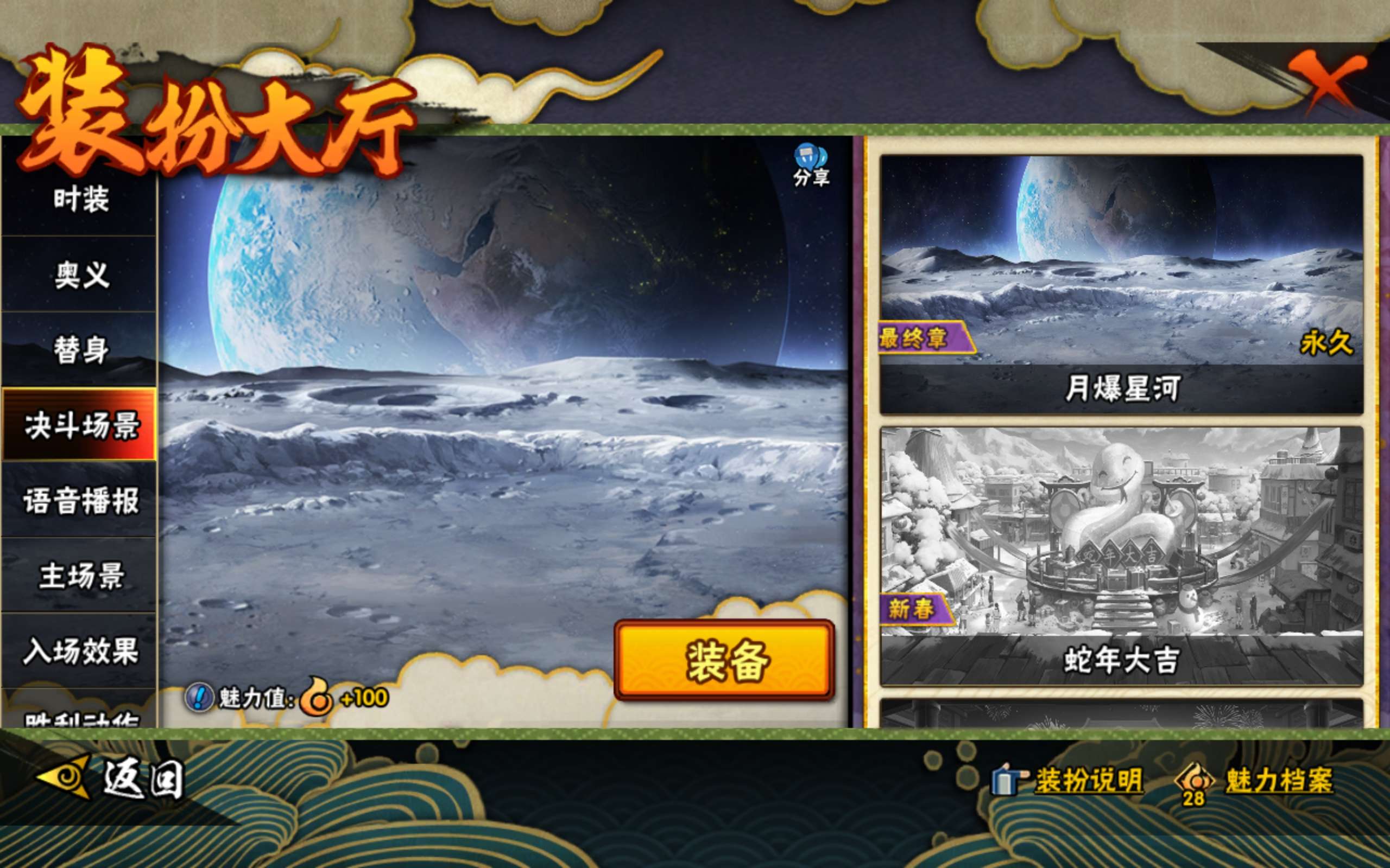 HYCMW339455火影忍者账号详情图15 HYCMW339455火影忍者账号详情图15