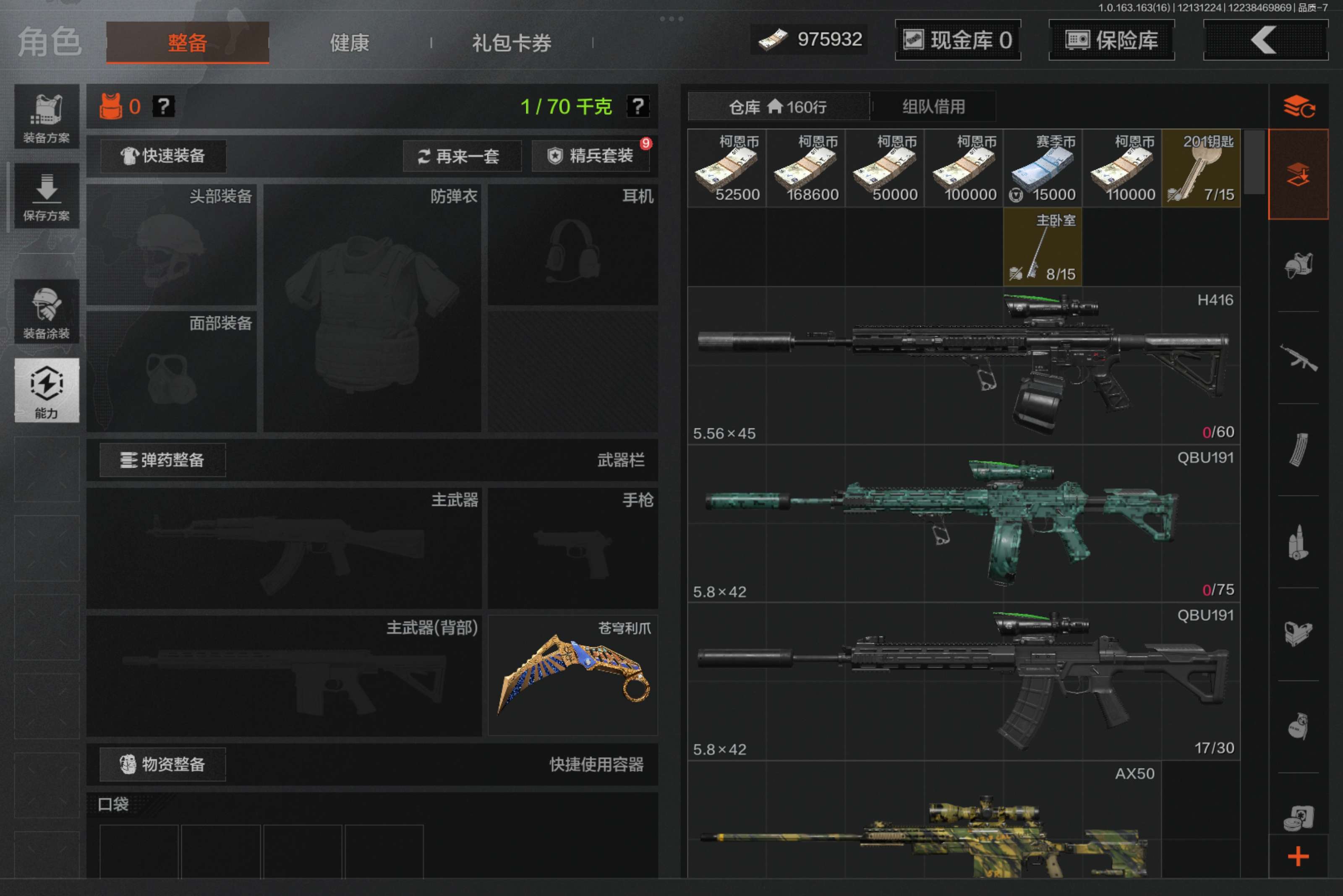 AQCMW317232暗区突围账号详情图4