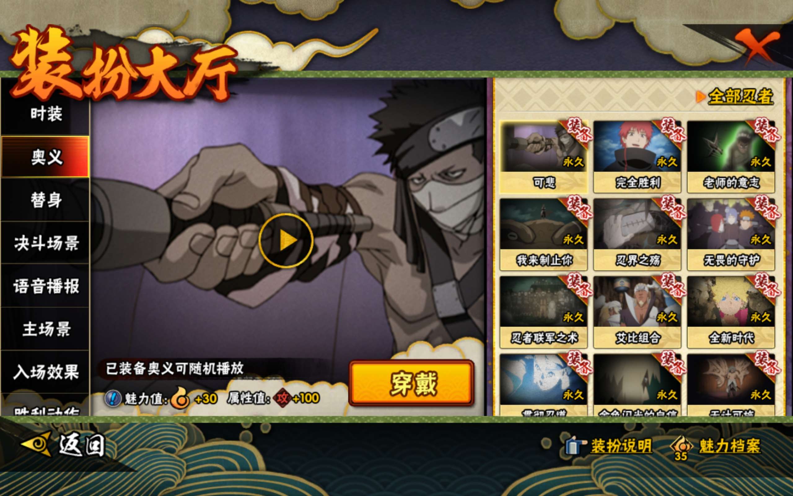 HYCMW339375火影忍者账号详情图11 HYCMW339375火影忍者账号详情图11