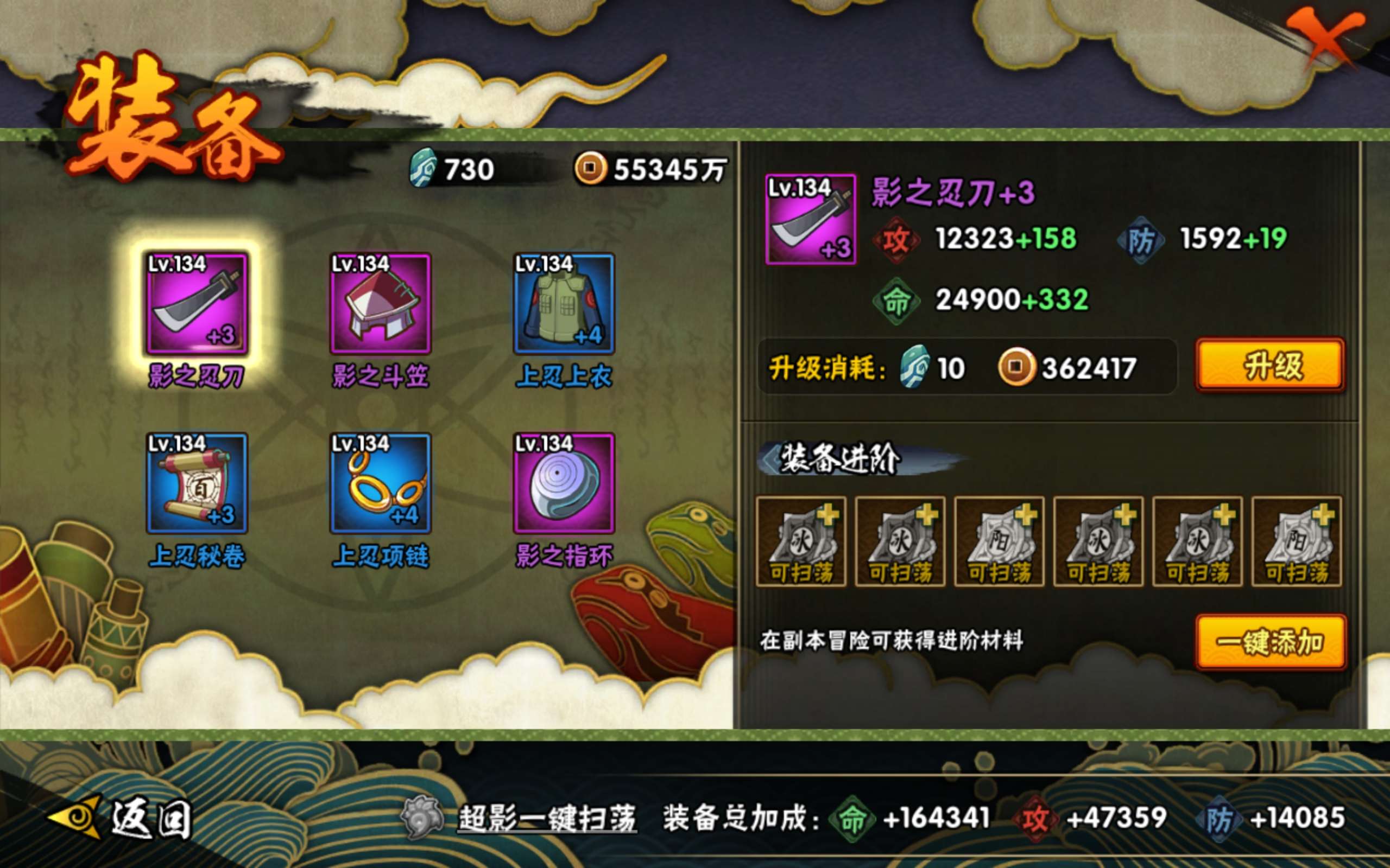 HYCMW339376火影忍者账号详情图6 HYCMW339376火影忍者账号详情图6