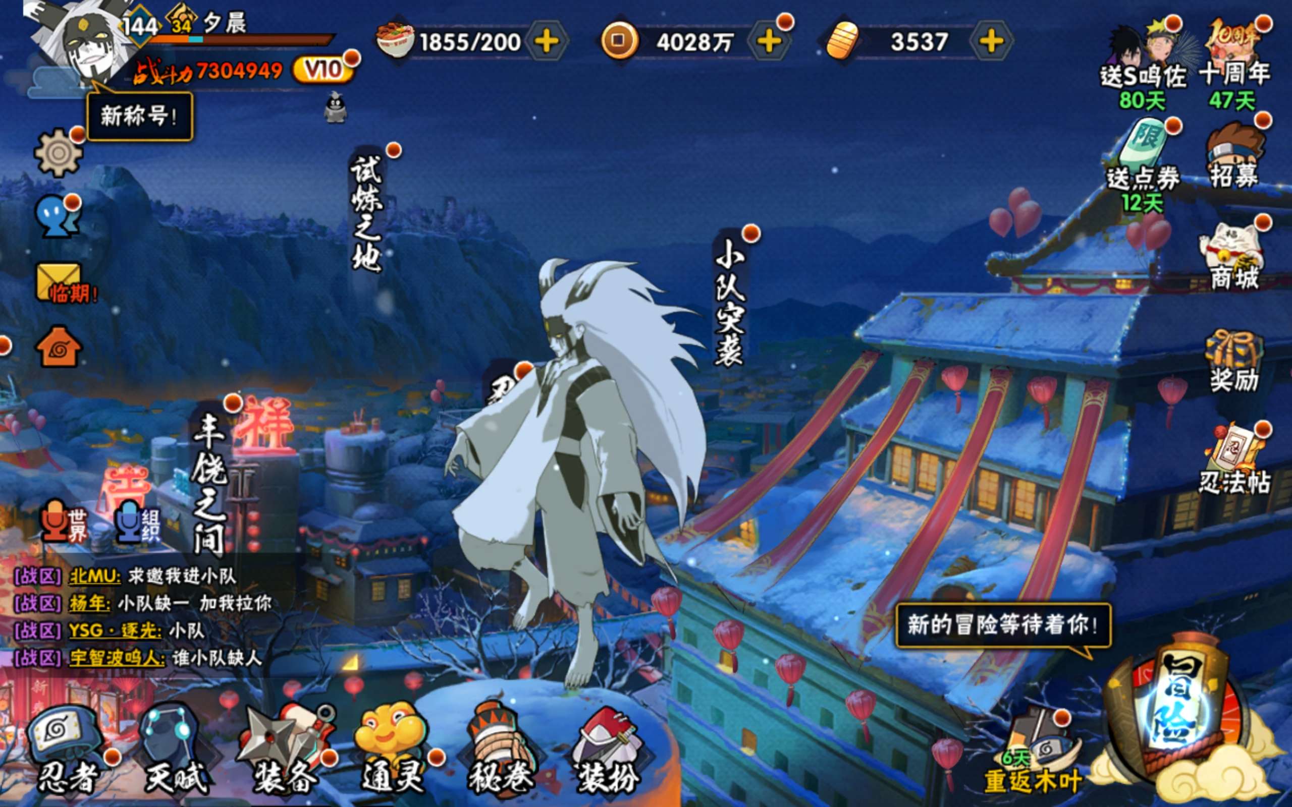 HYCMW339462火影忍者账号详情图4 HYCMW339462火影忍者账号详情图4