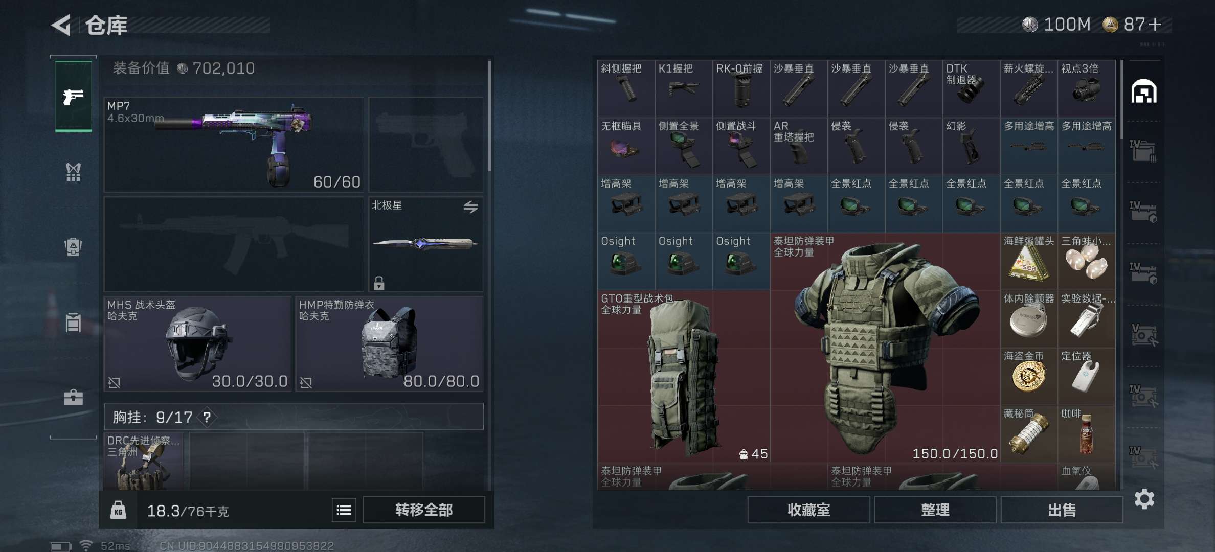 SJZCMW385750三角洲行动账号详情图6