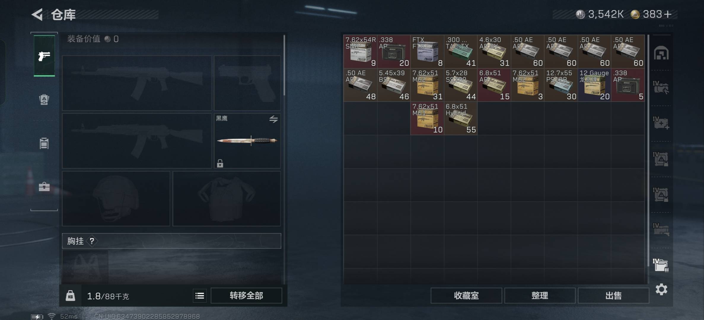 SJZCMW387519三角洲行动账号详情图2