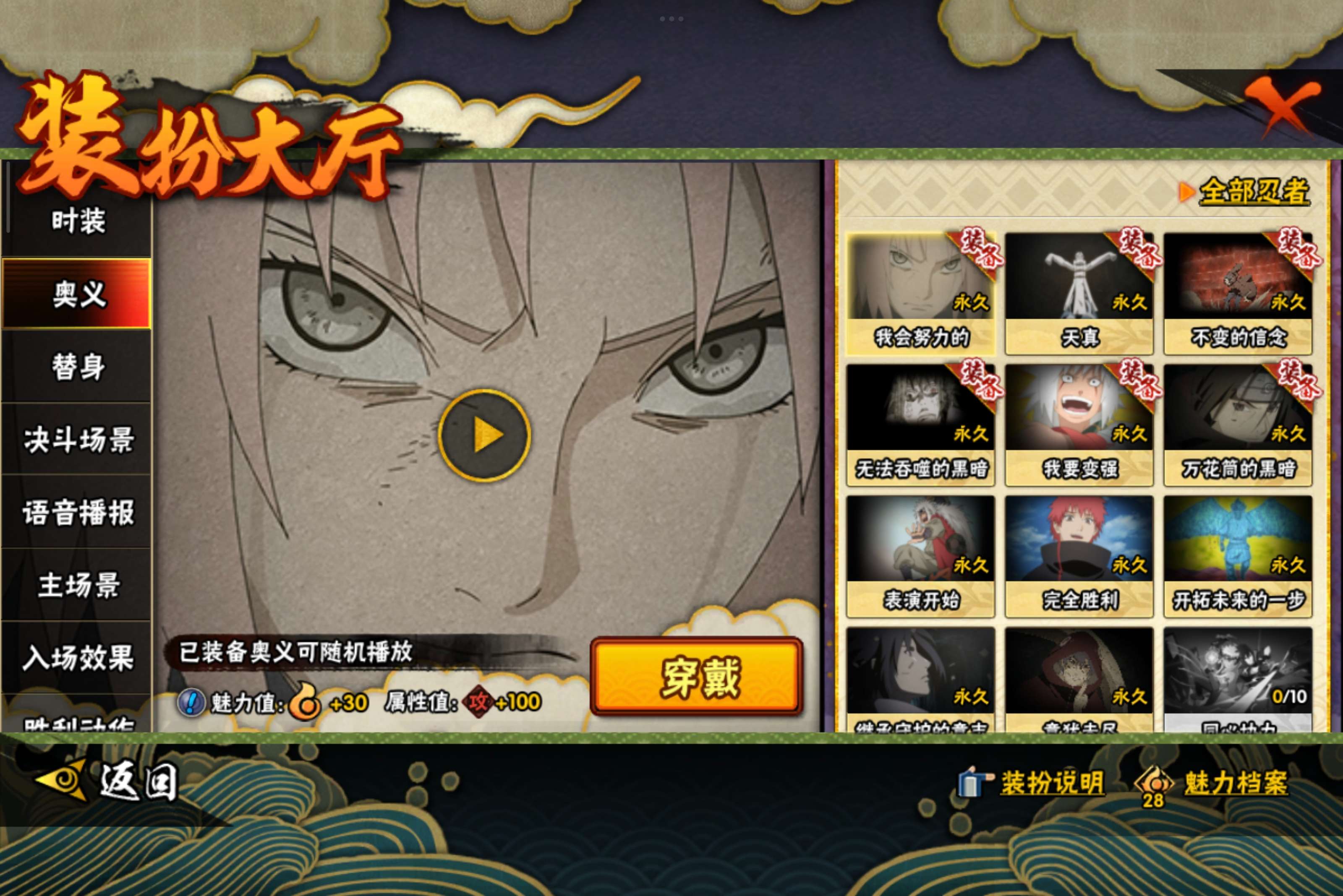 HYCMW339456火影忍者账号详情图11 HYCMW339456火影忍者账号详情图11