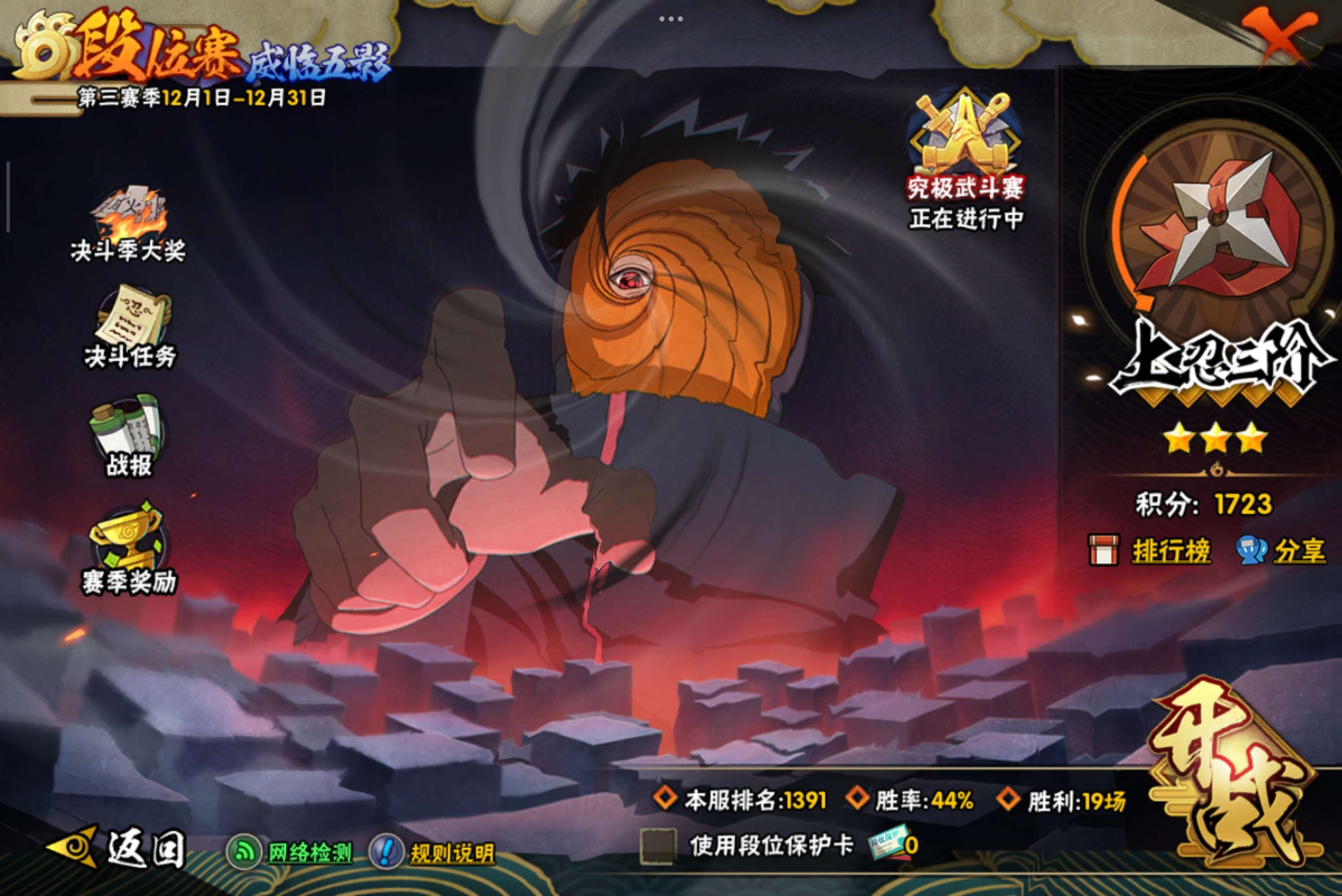 HYCMW339463火影忍者账号详情图18 HYCMW339463火影忍者账号详情图18