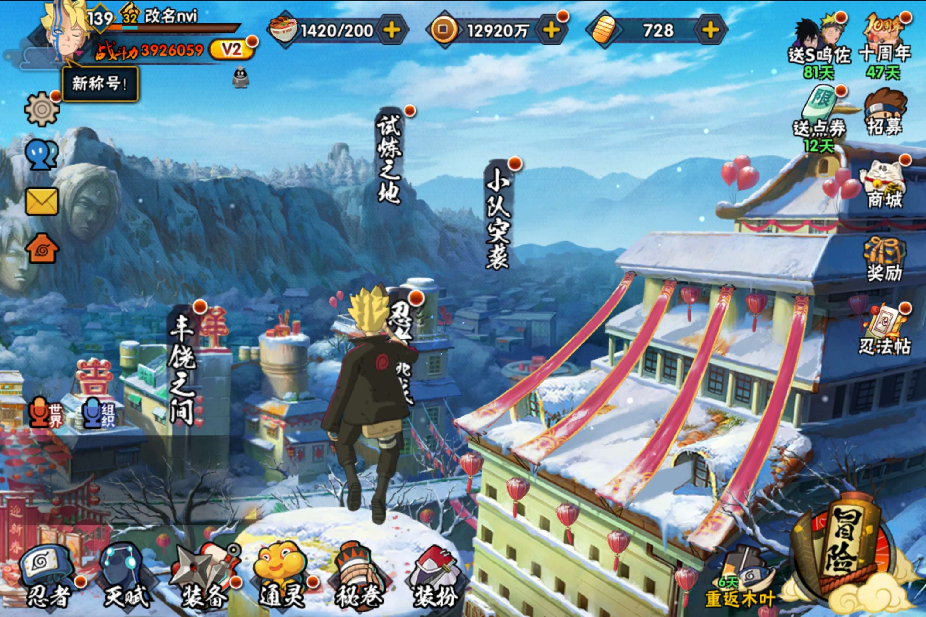 HYCMW339449火影忍者账号详情图2 HYCMW339449火影忍者账号详情图2