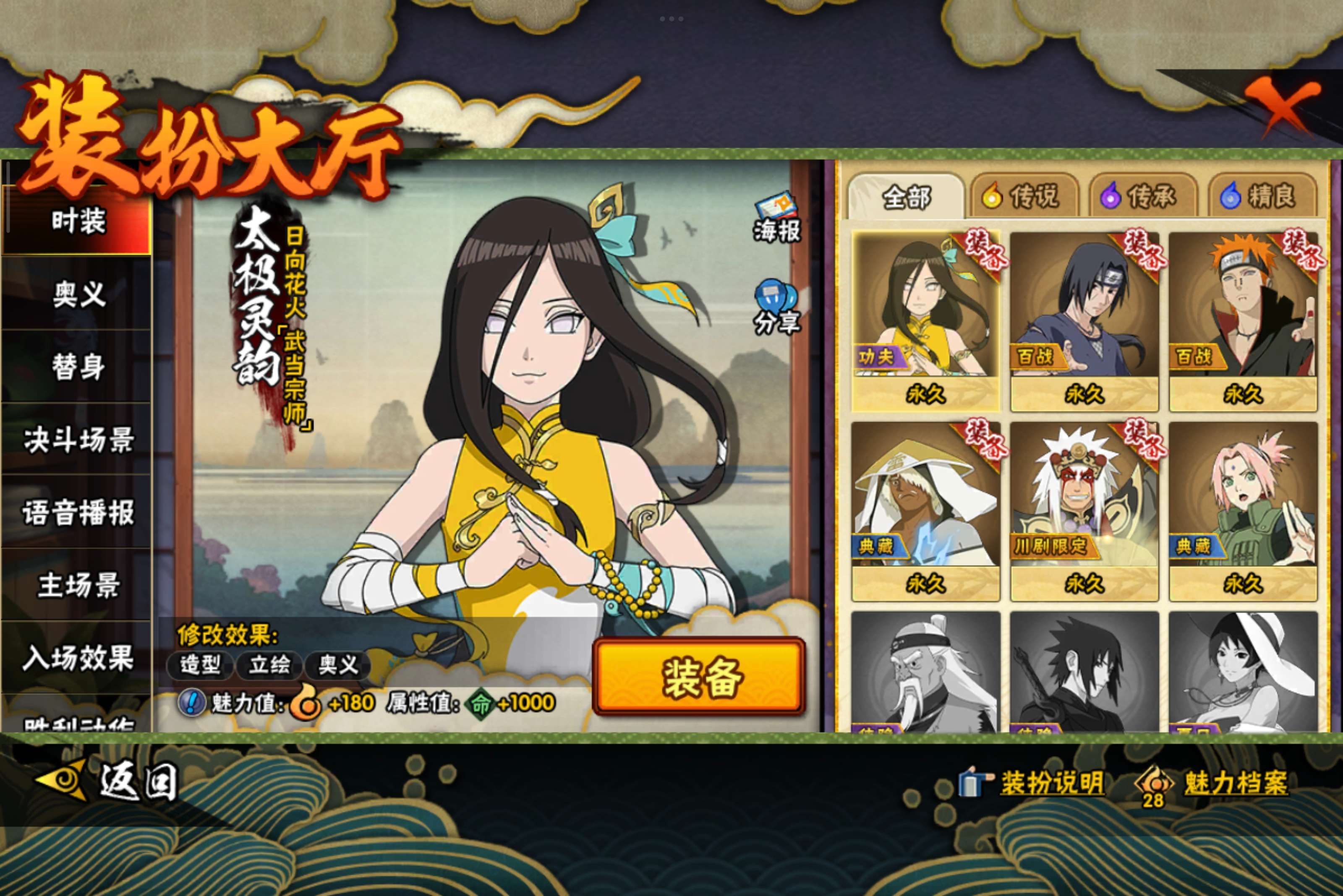 HYCMW339456火影忍者账号详情图10 HYCMW339456火影忍者账号详情图10