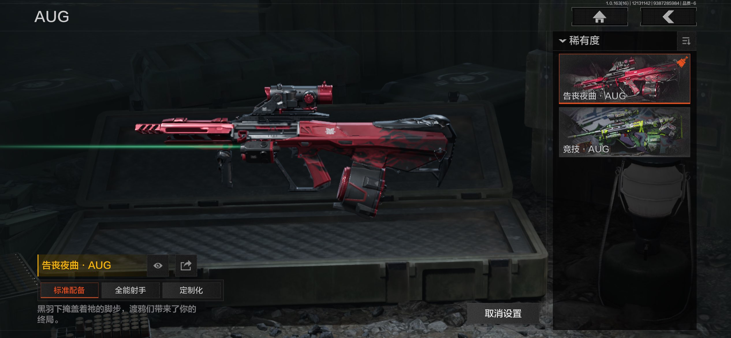 AQCMW317231暗区突围账号详情图12 AQCMW317231暗区突围账号详情图12