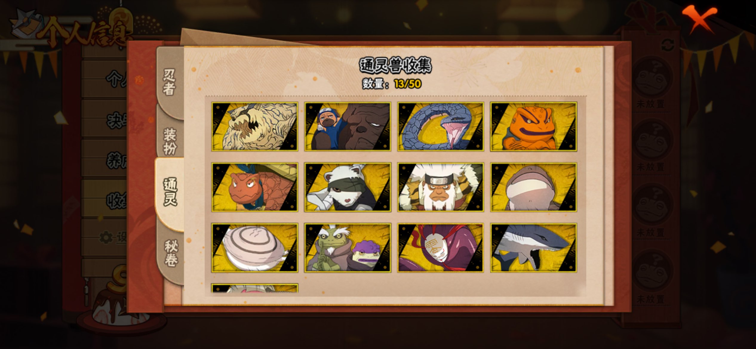 HYCMW339450火影忍者账号详情图6 HYCMW339450火影忍者账号详情图6