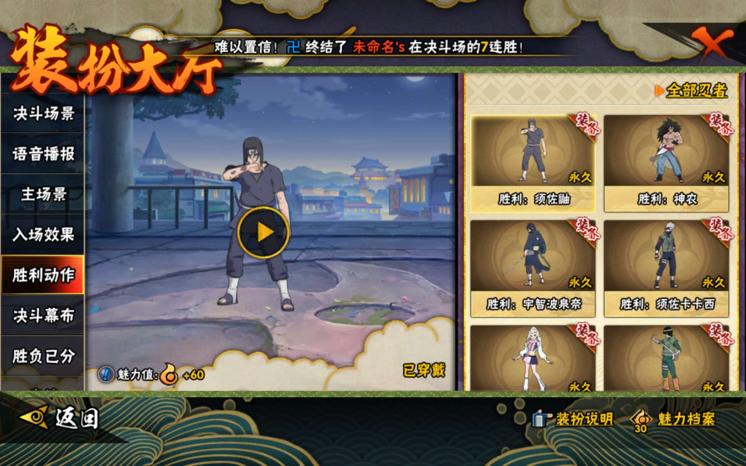 HYCMW339379火影忍者账号详情图15 HYCMW339379火影忍者账号详情图15