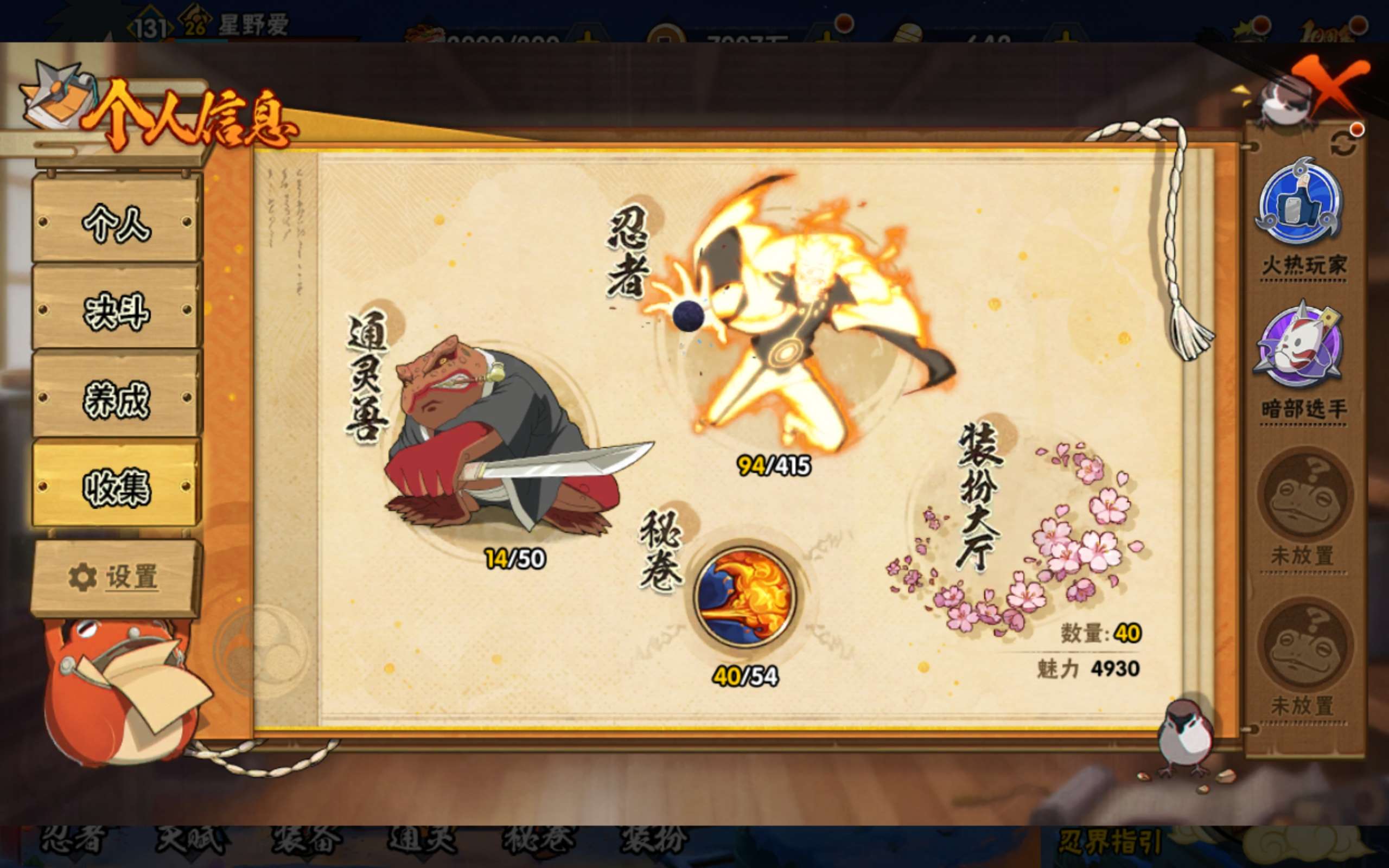 HYCMW339375火影忍者账号详情图22 HYCMW339375火影忍者账号详情图22