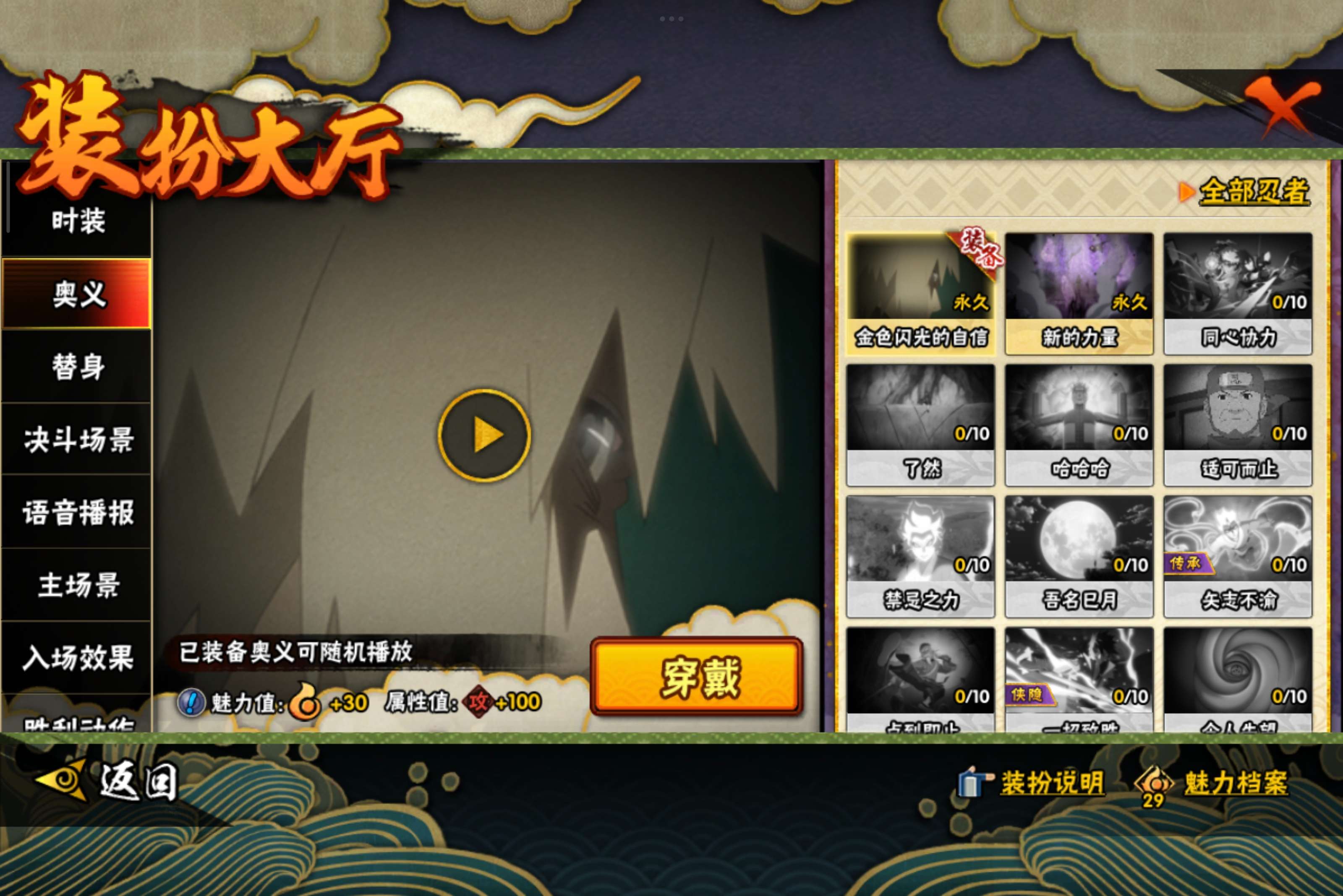 HYCMW339458火影忍者账号详情图10 HYCMW339458火影忍者账号详情图10