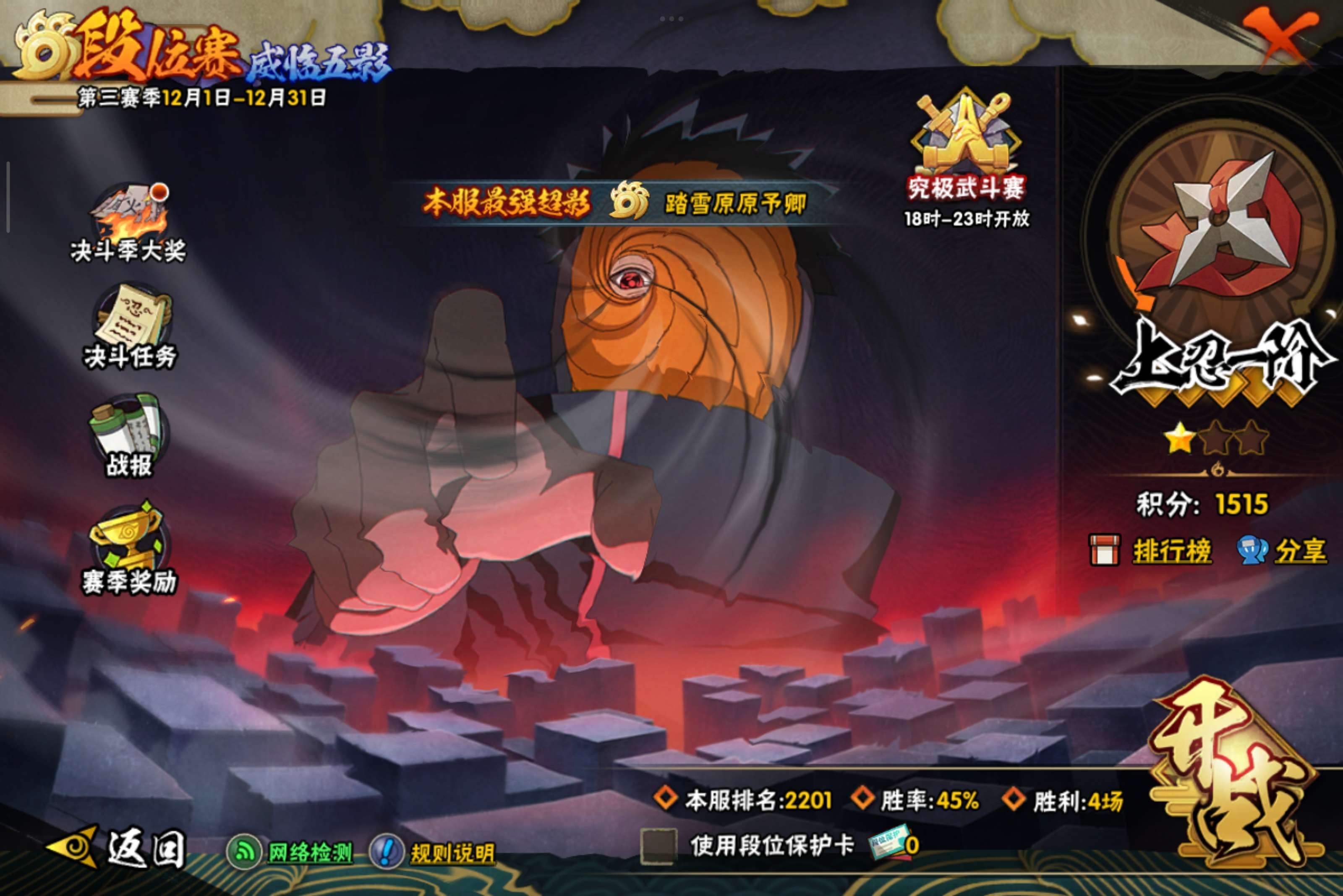 HYCMW339446火影忍者账号详情图16 HYCMW339446火影忍者账号详情图16