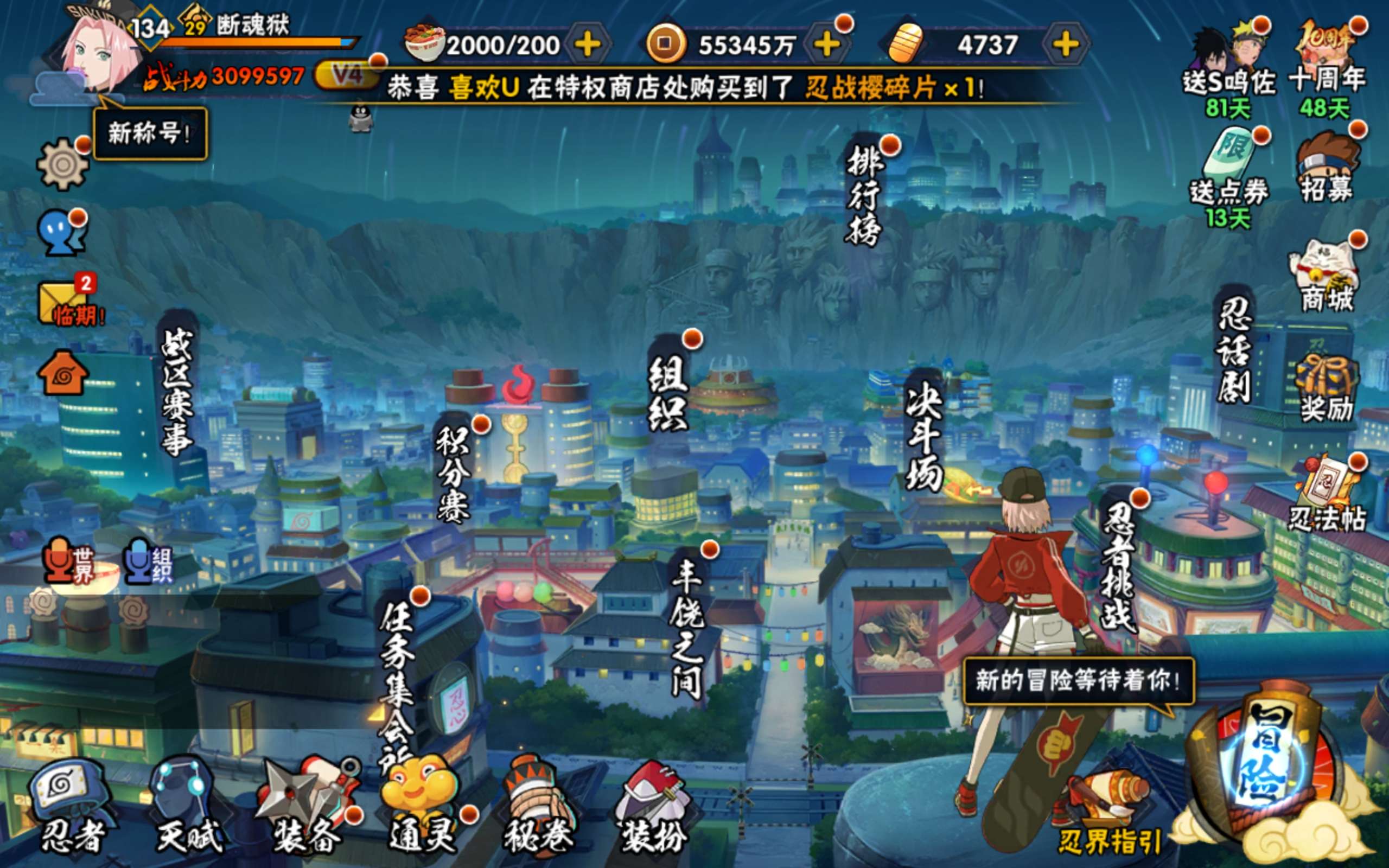 火影忍者账号安卓QQ安卓QQ-S忍者数:5- A忍者数:18
【S级忍者】千手扉间「秽土转生」(3星)，自来也「舞之豪杰