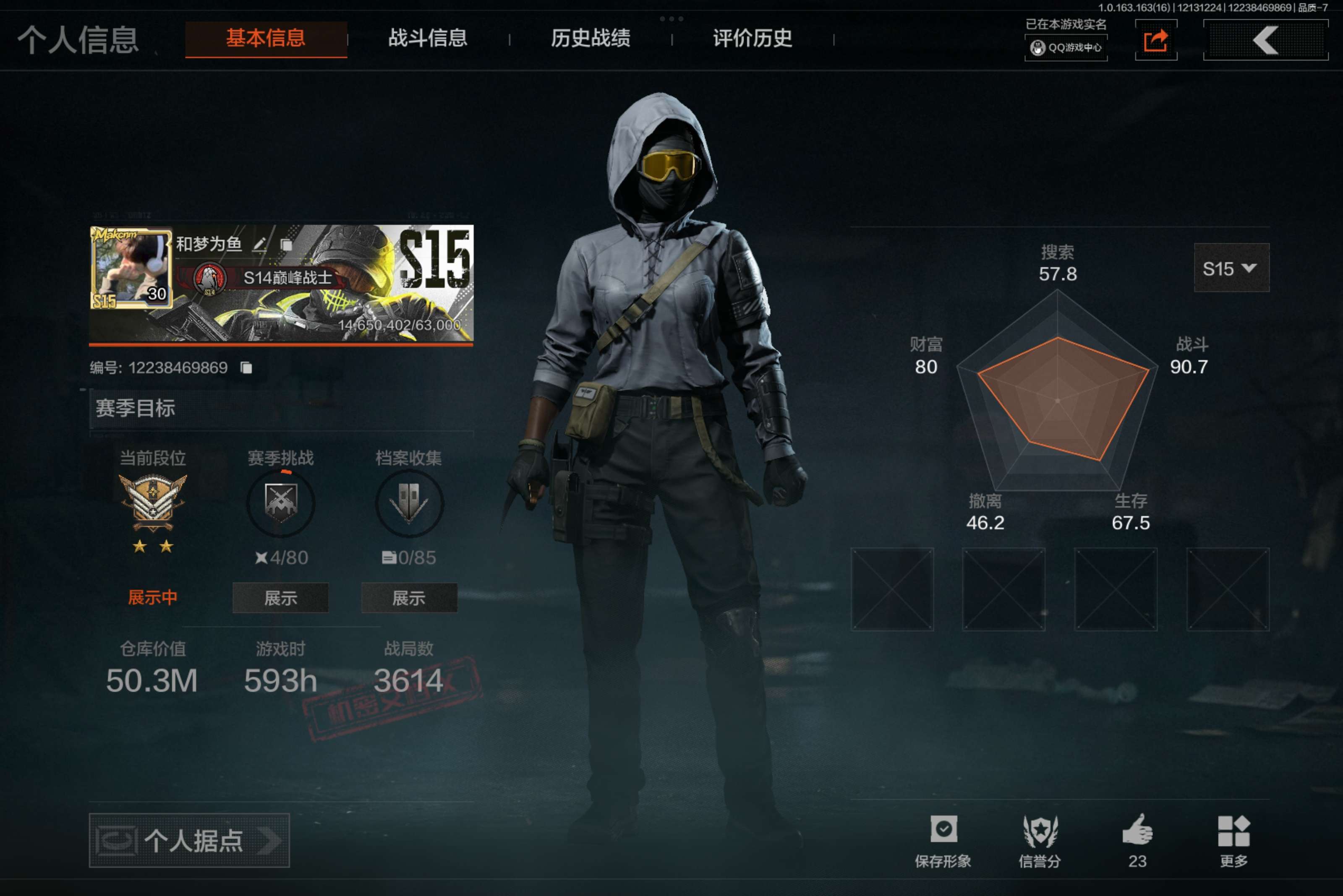 AQCMW317232暗区突围账号详情图2