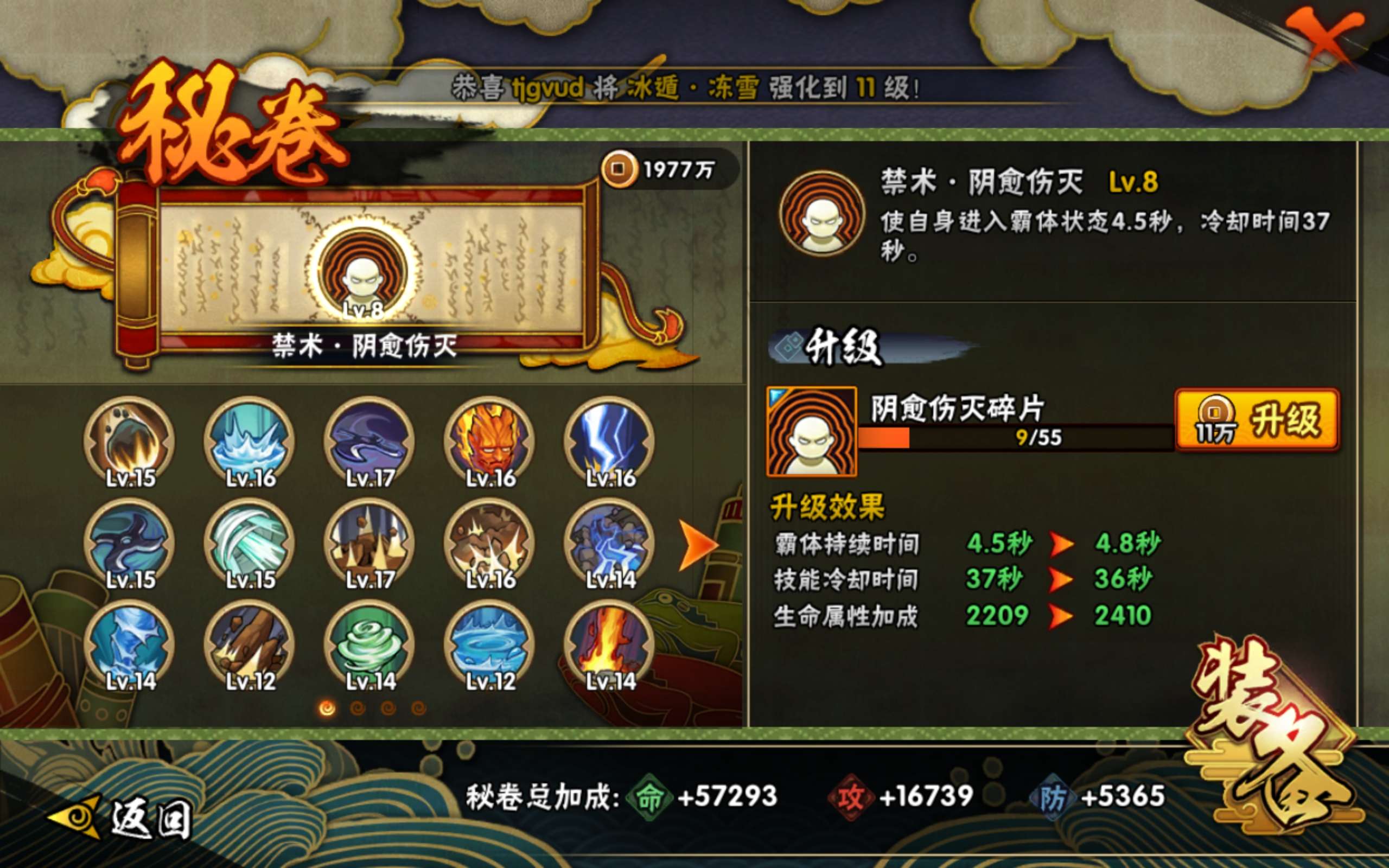 HYCMW339379火影忍者账号详情图9 HYCMW339379火影忍者账号详情图9