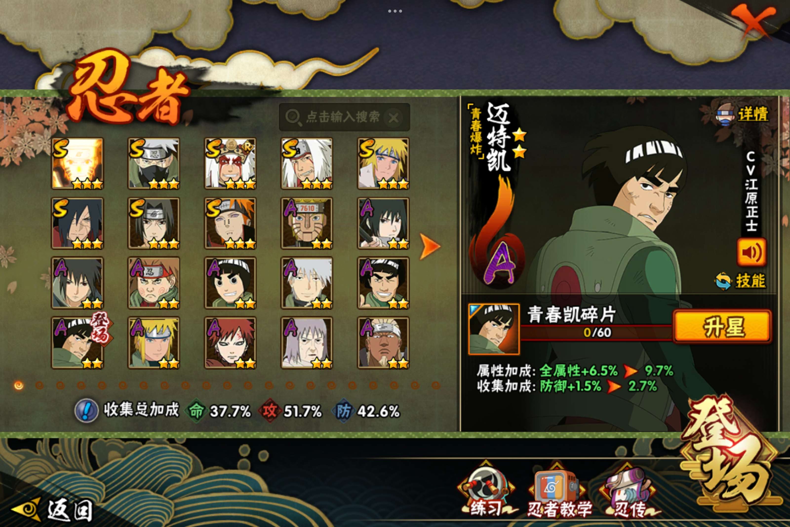 HYCMW339463火影忍者账号详情图5 HYCMW339463火影忍者账号详情图5