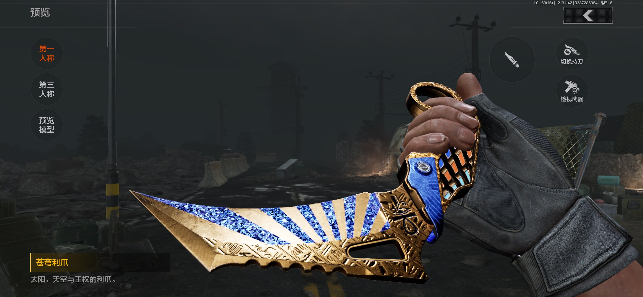 AQCMW317231暗区突围账号详情图9 AQCMW317231暗区突围账号详情图9