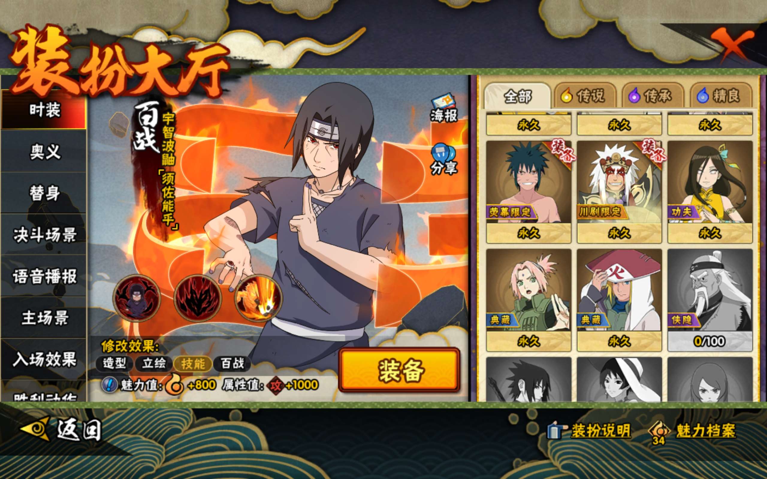 HYCMW339462火影忍者账号详情图15 HYCMW339462火影忍者账号详情图15