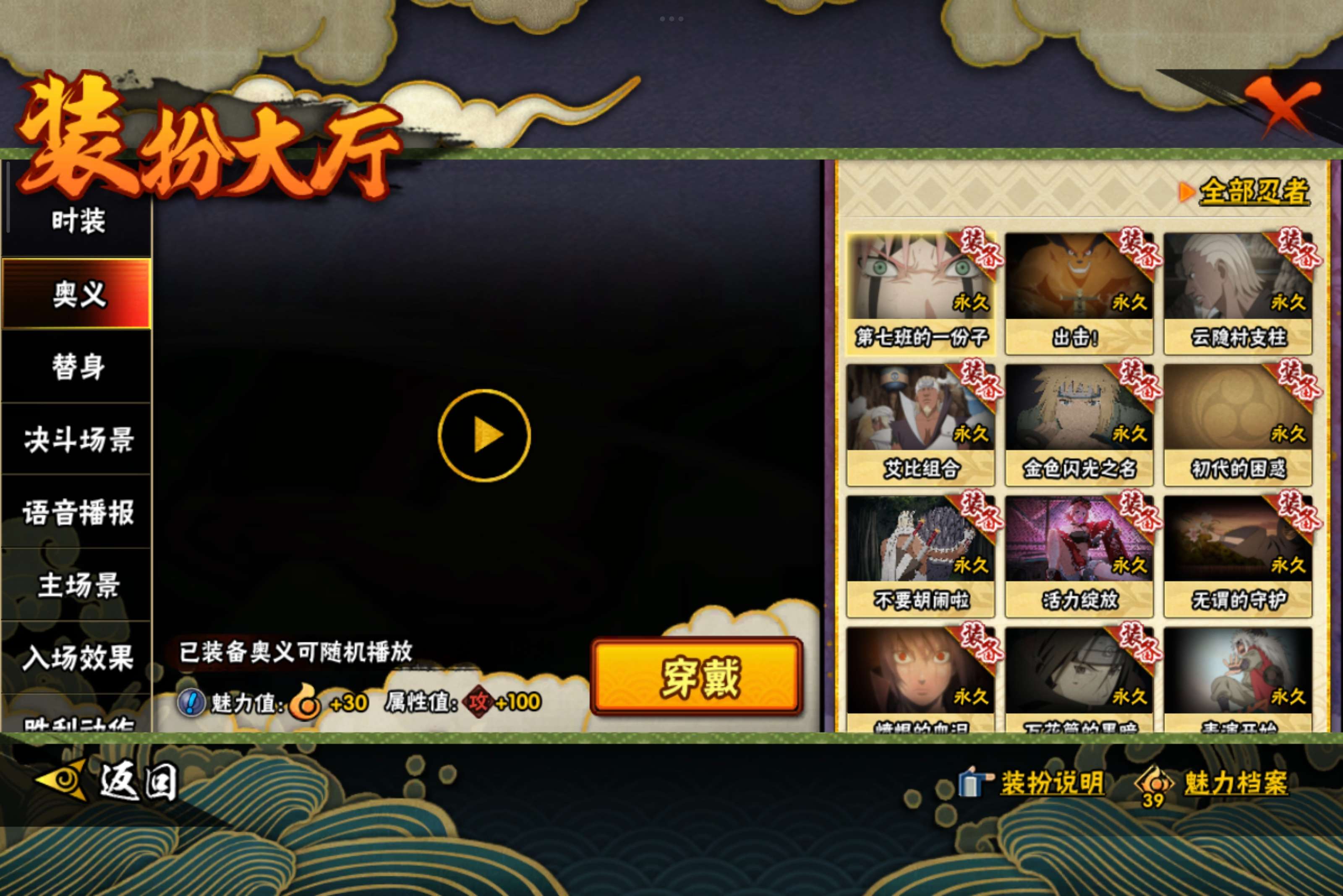 HYCMW339457火影忍者账号详情图12 HYCMW339457火影忍者账号详情图12