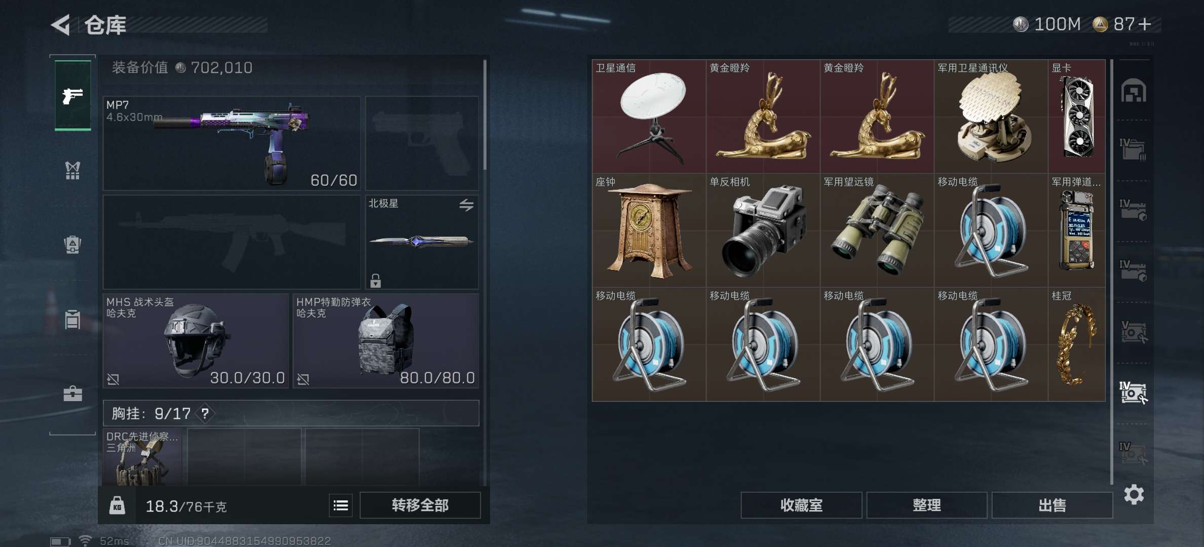 SJZCMW385750三角洲行动账号详情图12