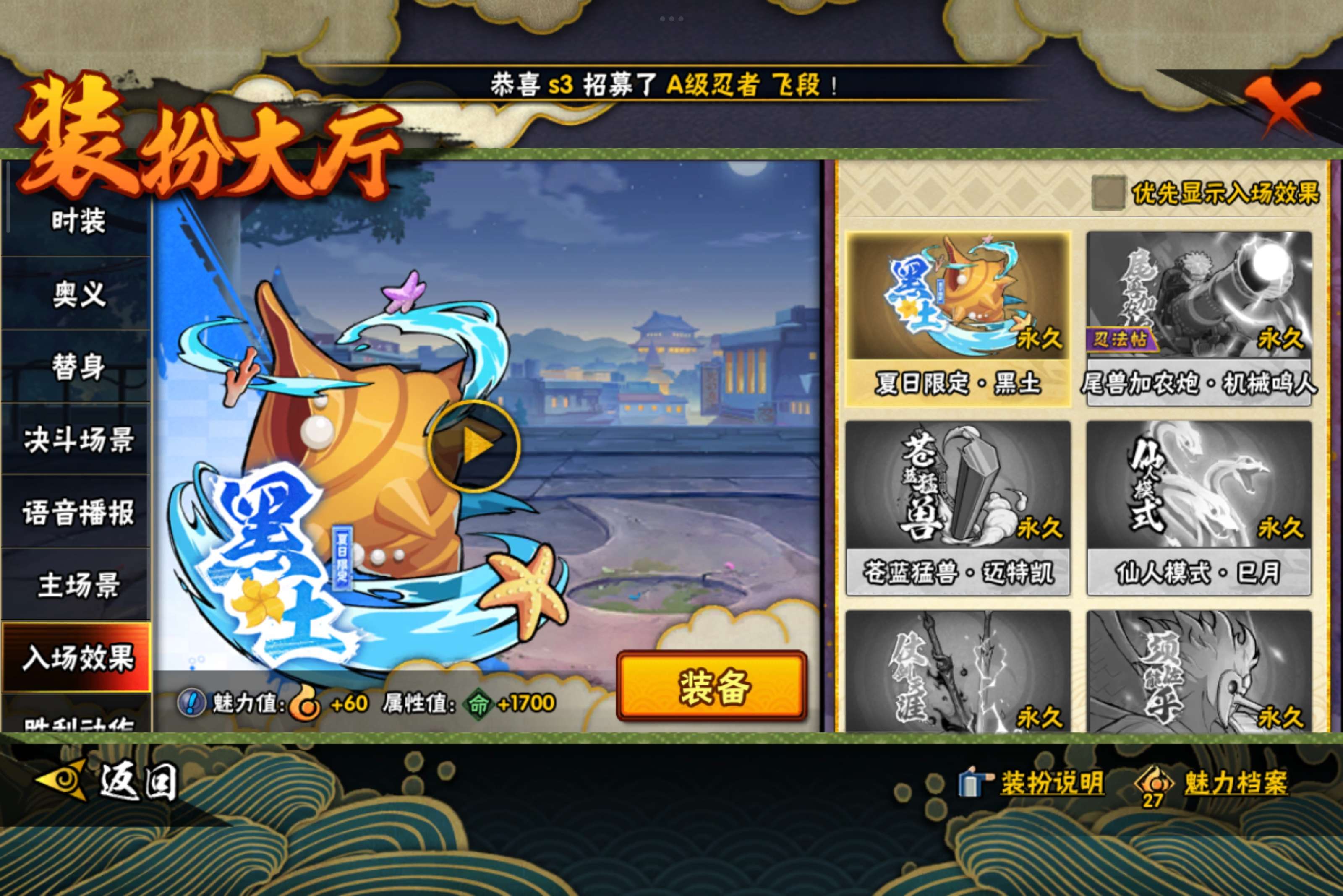 HYCMW339446火影忍者账号详情图13 HYCMW339446火影忍者账号详情图13